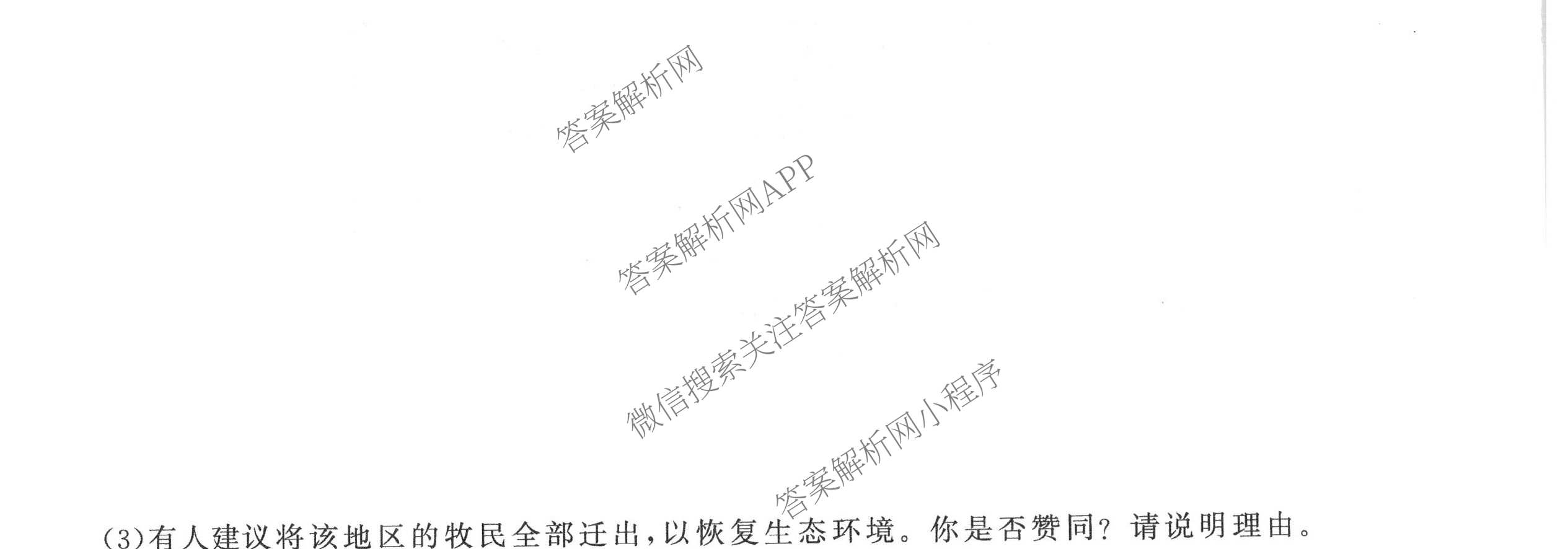 天舟高考衡中同卷2026年普通高等学校招生全国统一考试模拟信息卷(四)4试卷及答案汇总: 含化学(无字母)、数学(无字母)、理综(新疆版)试卷解析地理试题