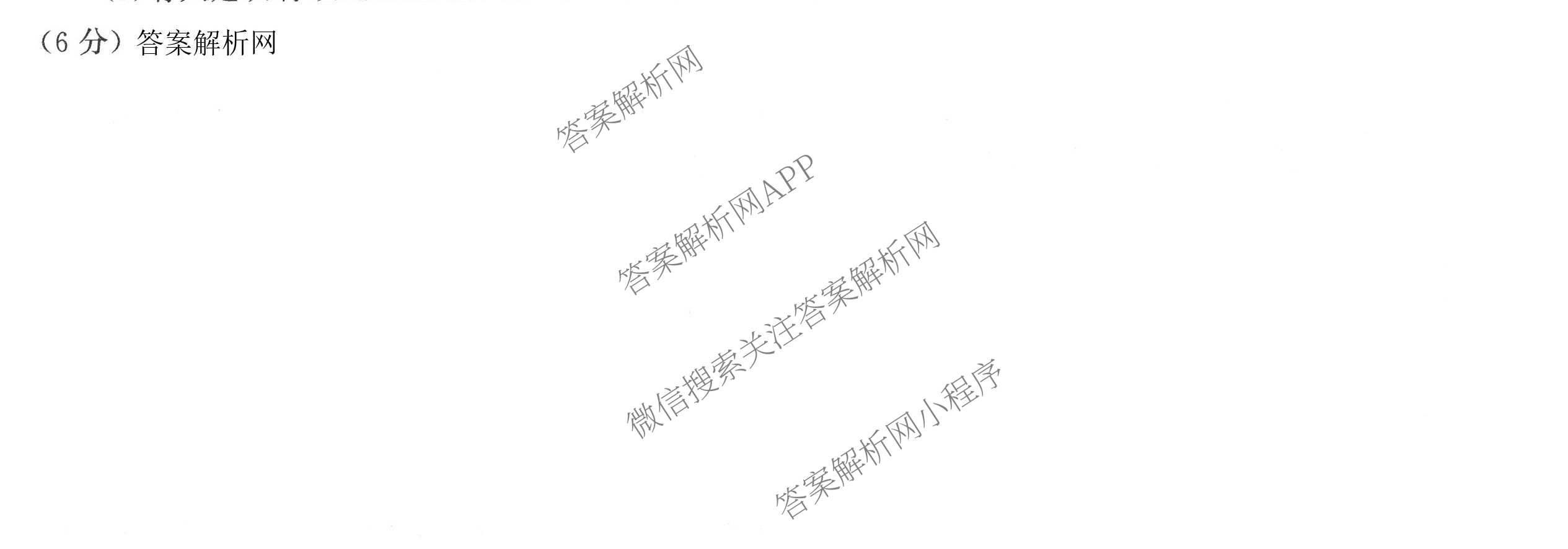 天舟高考衡中同卷2026年普通高等学校招生全国统一考试模拟信息卷(四)4试卷及答案汇总: 含化学(无字母)、数学(无字母)、理综(新疆版)试卷解析地理试题