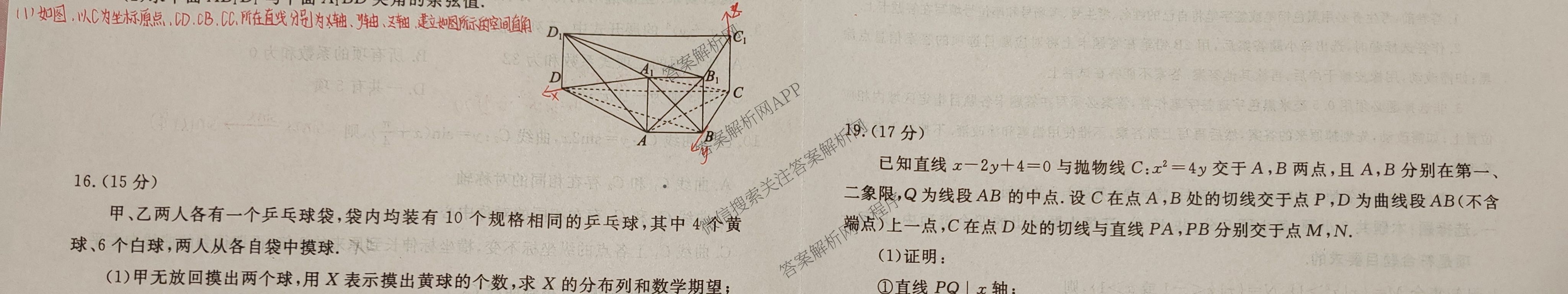 2025-2026学年NT20第一学期高三年级10月联考(二)各科答案及试卷（9科全）数学试题