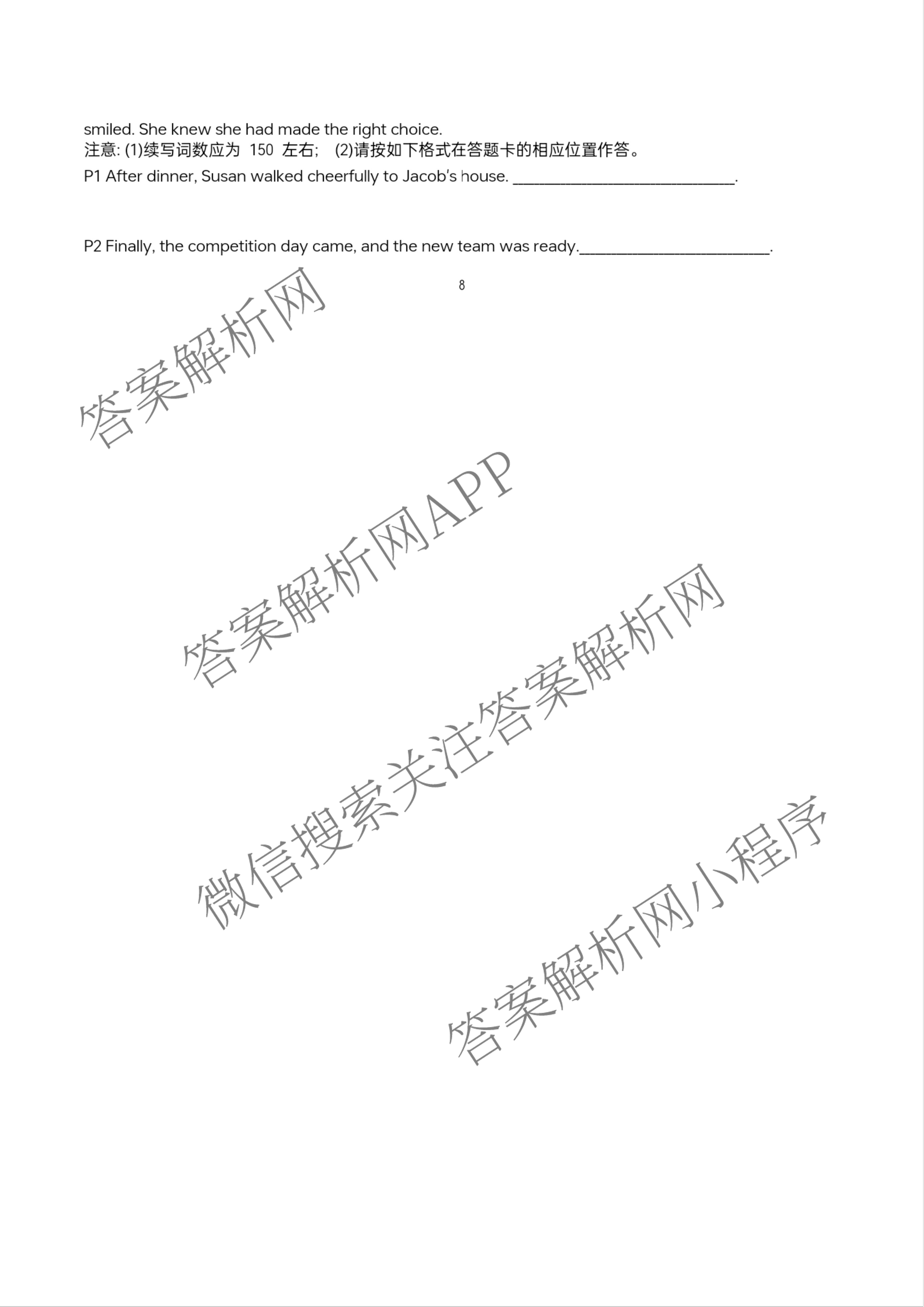 江西省南昌二中2025-2026学年度上学期高三月考(一)各科答案及试卷（9科全）英语试题