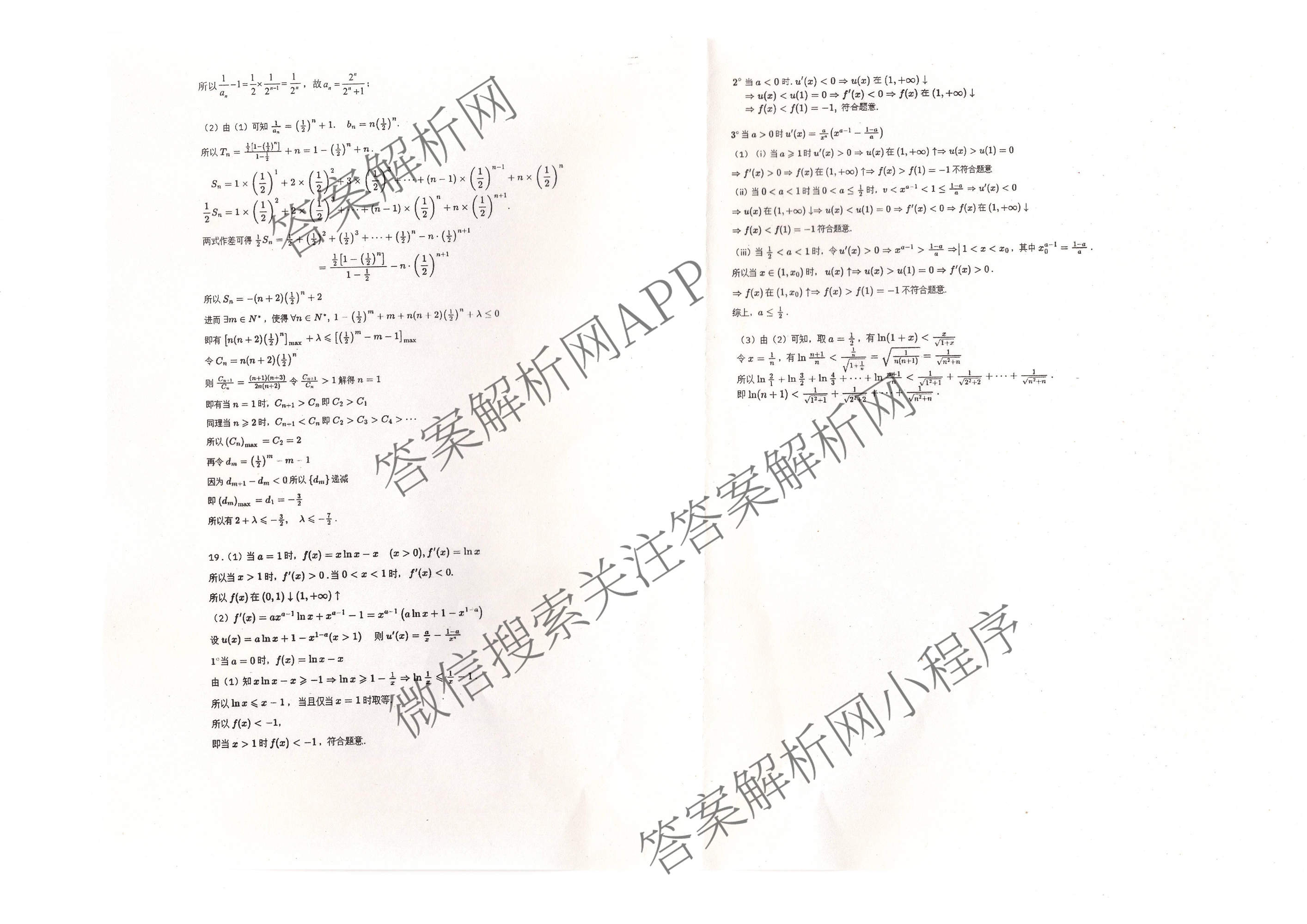 哈师大附中2023级高三上期中考试（含历史 英语 语文等）数学答案