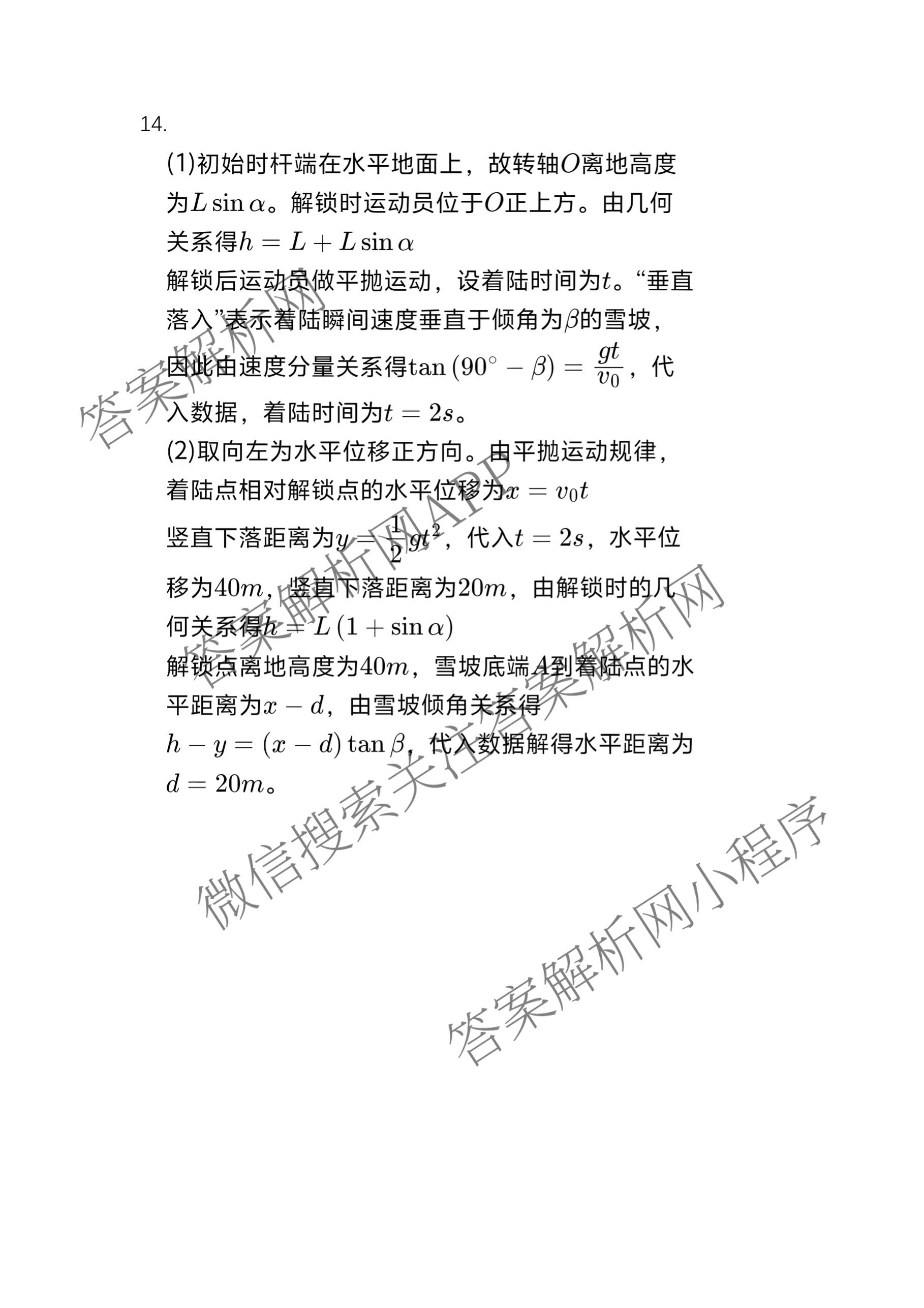 江西省上饶市广信中学2027届高三年级上学期第一次巩固练2026年9月各科答案及试卷(已更新政治、英语、数学等9份)物理答案