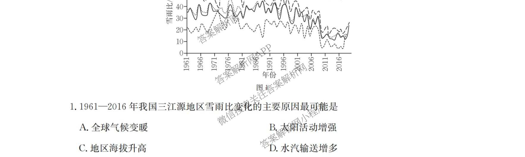 新疆多校2025-2026学年高二试卷1月联考(1.24)（9科全）地理试题