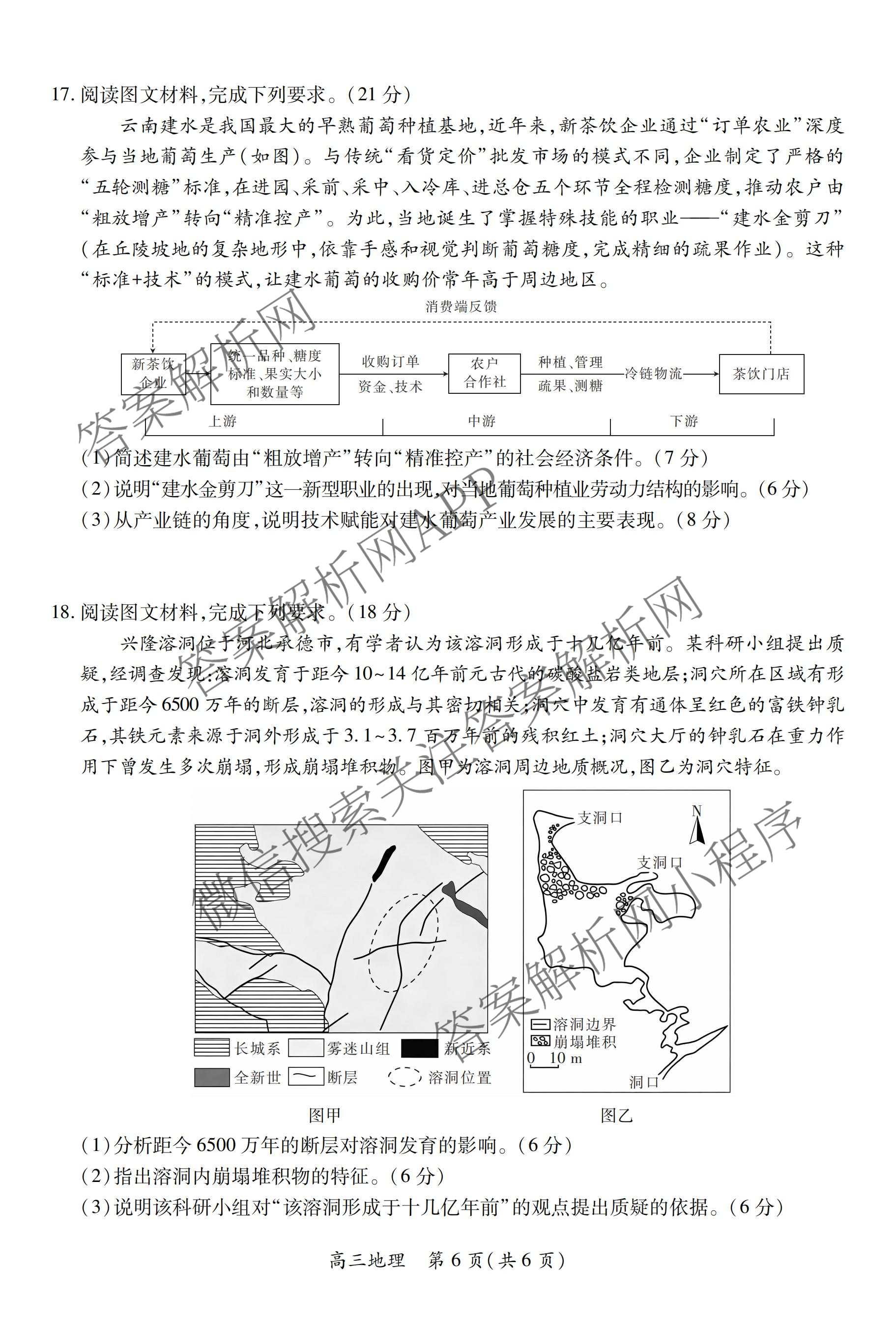 上进联考江西省2027届高三年级9月供题训练试卷及答案汇总: 含政治 数学 生物试卷解析地理试题