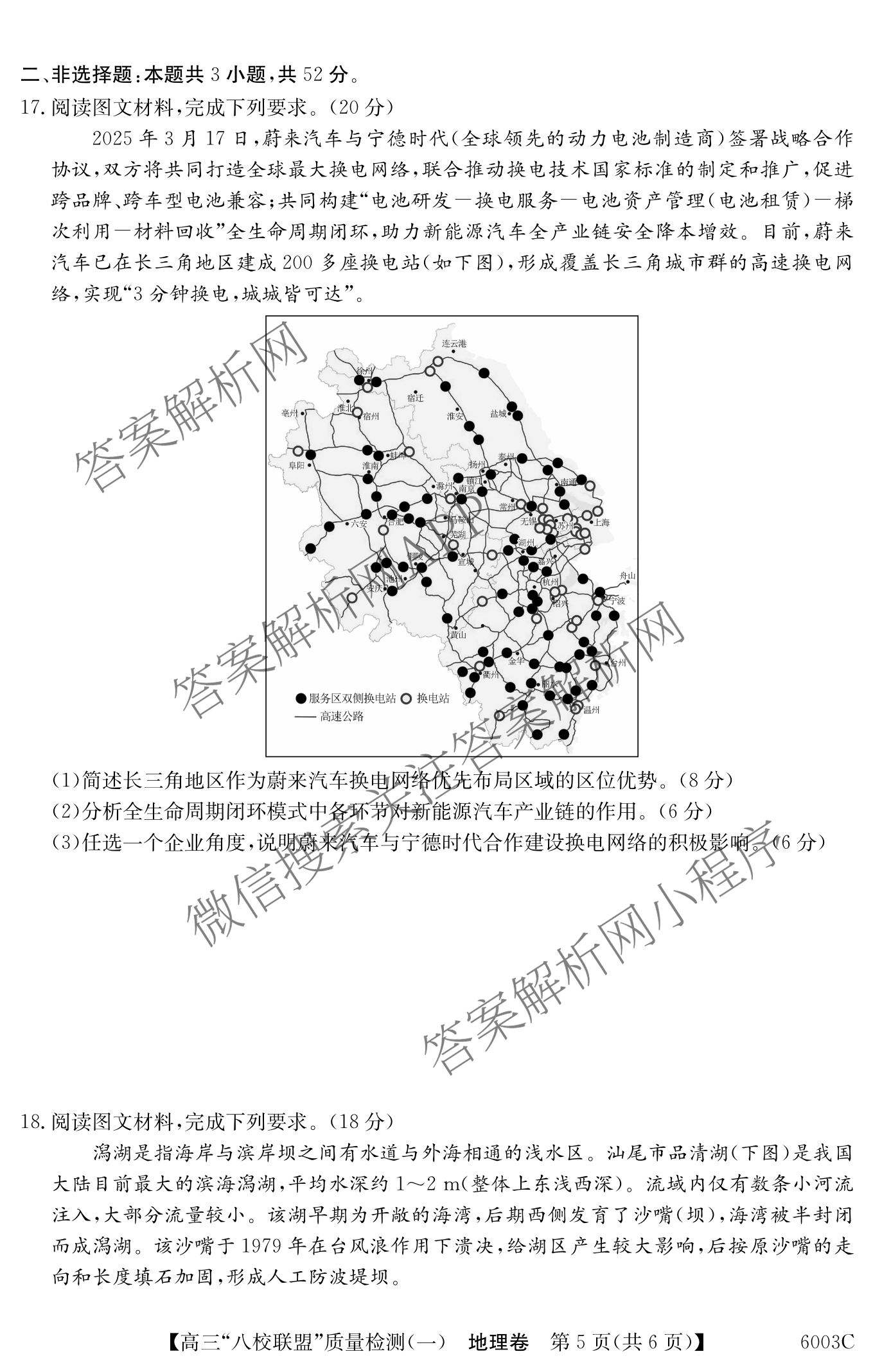 2025~2026学年度广东省高三