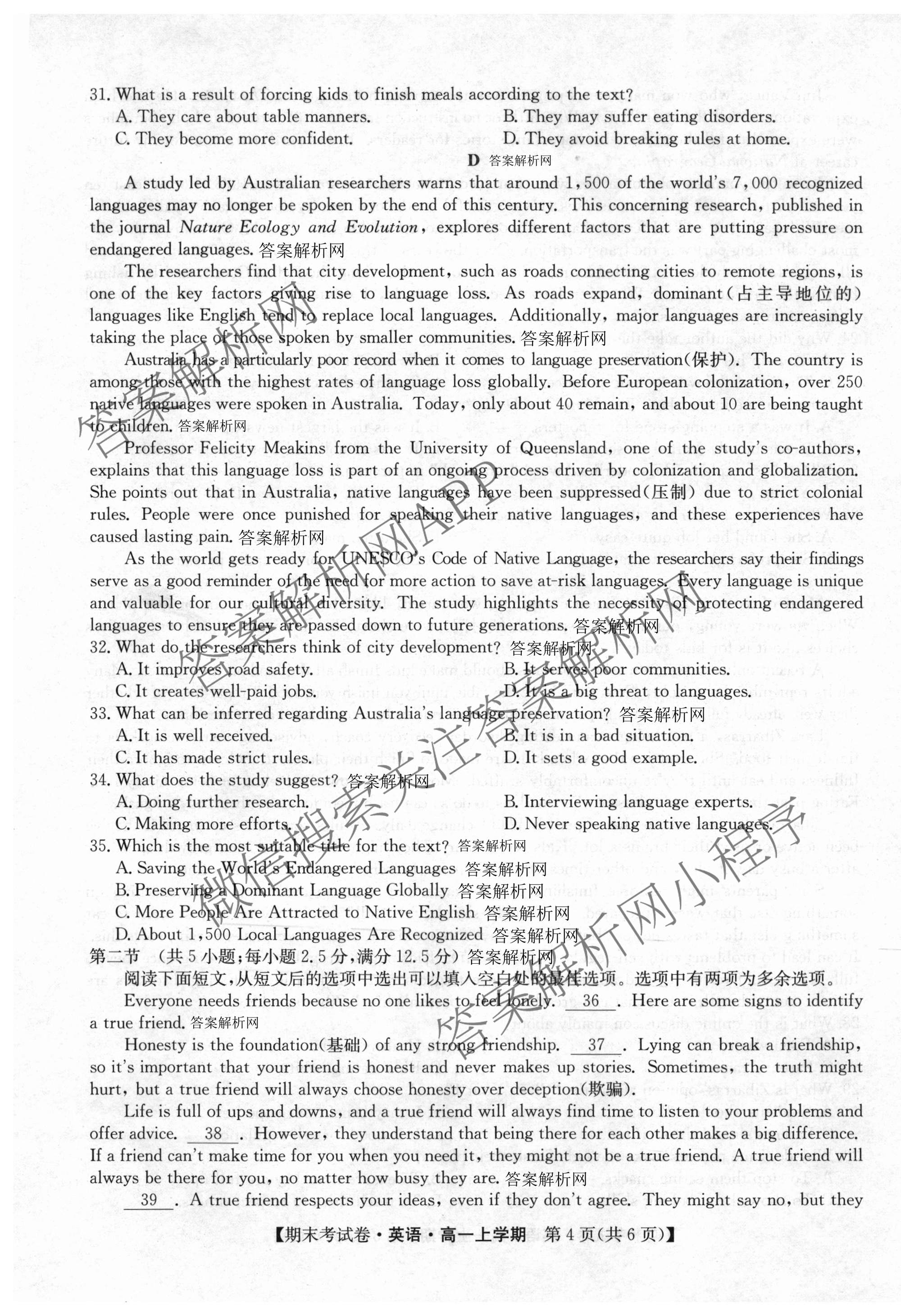 2025~2026学年度高一期末考试卷(上学期): 含历史(必修 中外历史纲要(上)) 化学(必修第一册 RJ) 数学(必修第一册 RJ)试卷解析英语试题