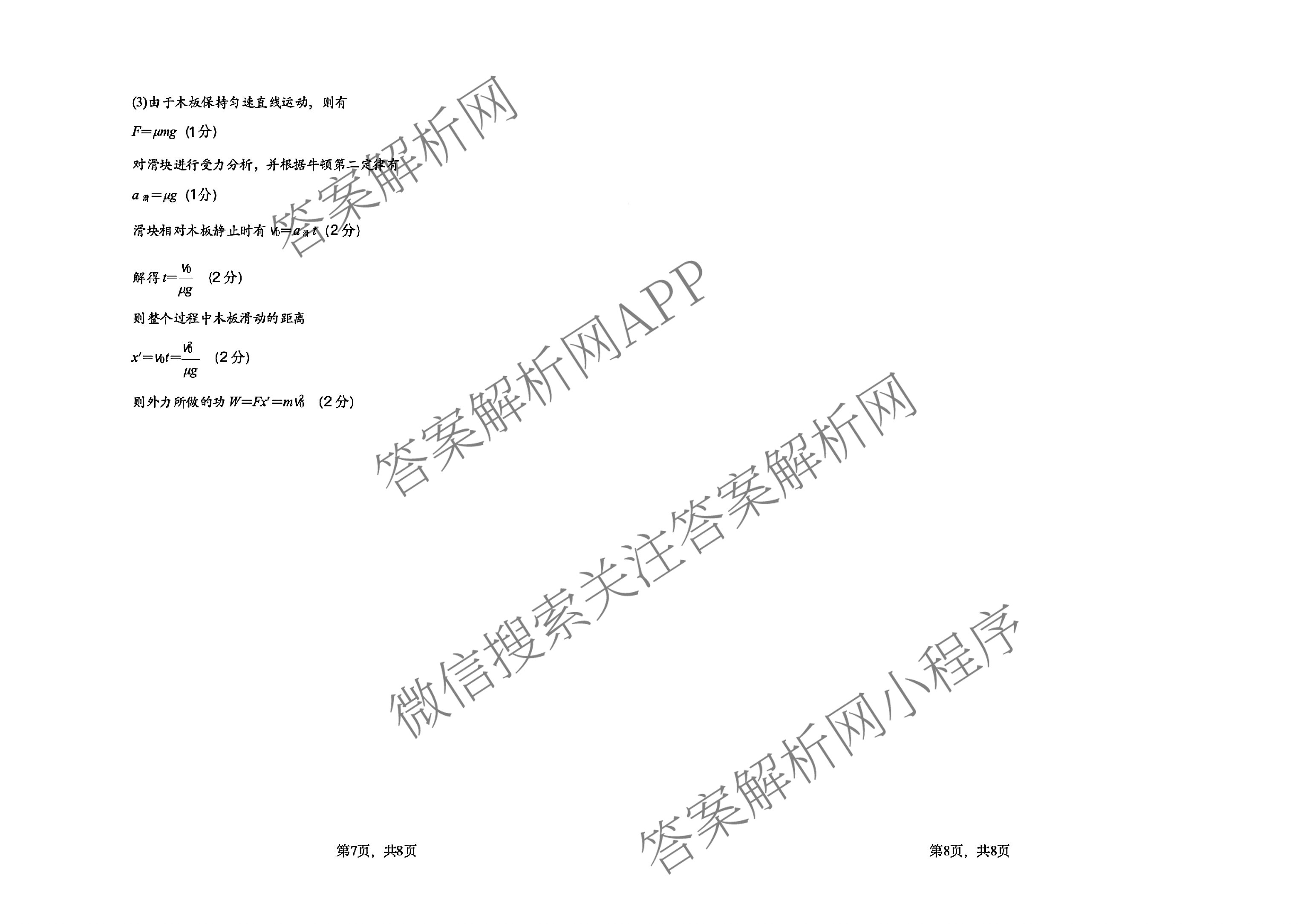 山西省阳泉一中2025年高二分班考试试卷及答案汇总: 含历史、物理、语文试卷解析物理答案