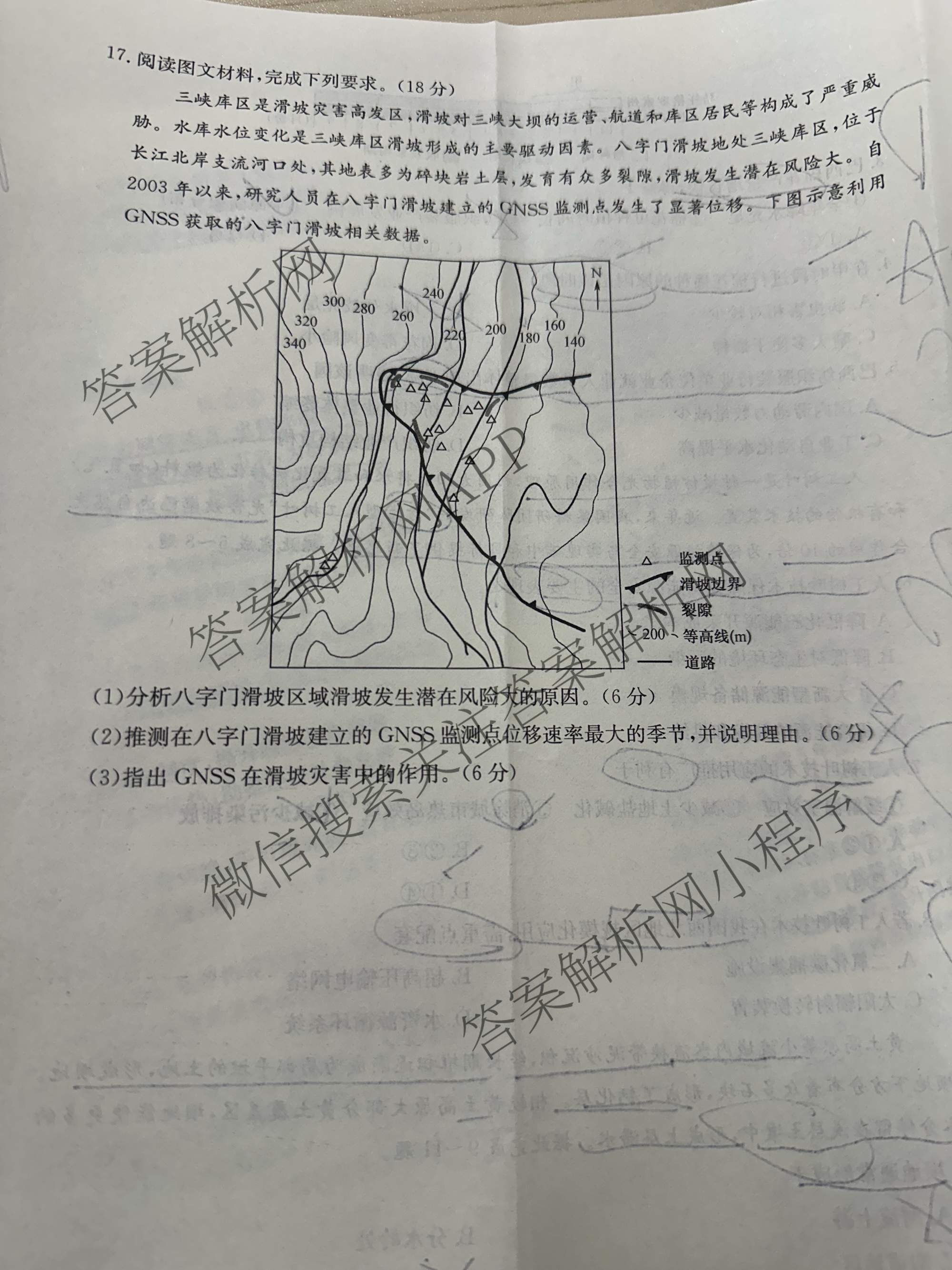 金玉米陕西教育联盟2026届高三一轮复收官卷(三) 各科答案及试卷（含化学、语文、地理等）地理试题