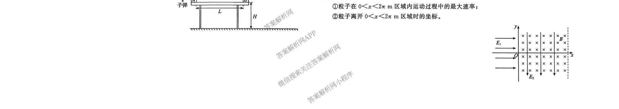 天舟高考衡中同卷2026年普通高等学校招生全国统一考试模拟信息卷(三)3（含历史(HJ)、数学(B)、文综(新疆版)等）物理试题