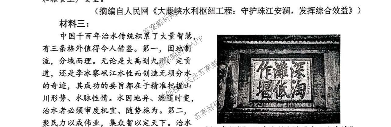 山东省淄博市2025-2026学年度高三模拟考试(3月)各科答案及试卷: 含政治、数学、语文试卷解析语文试题