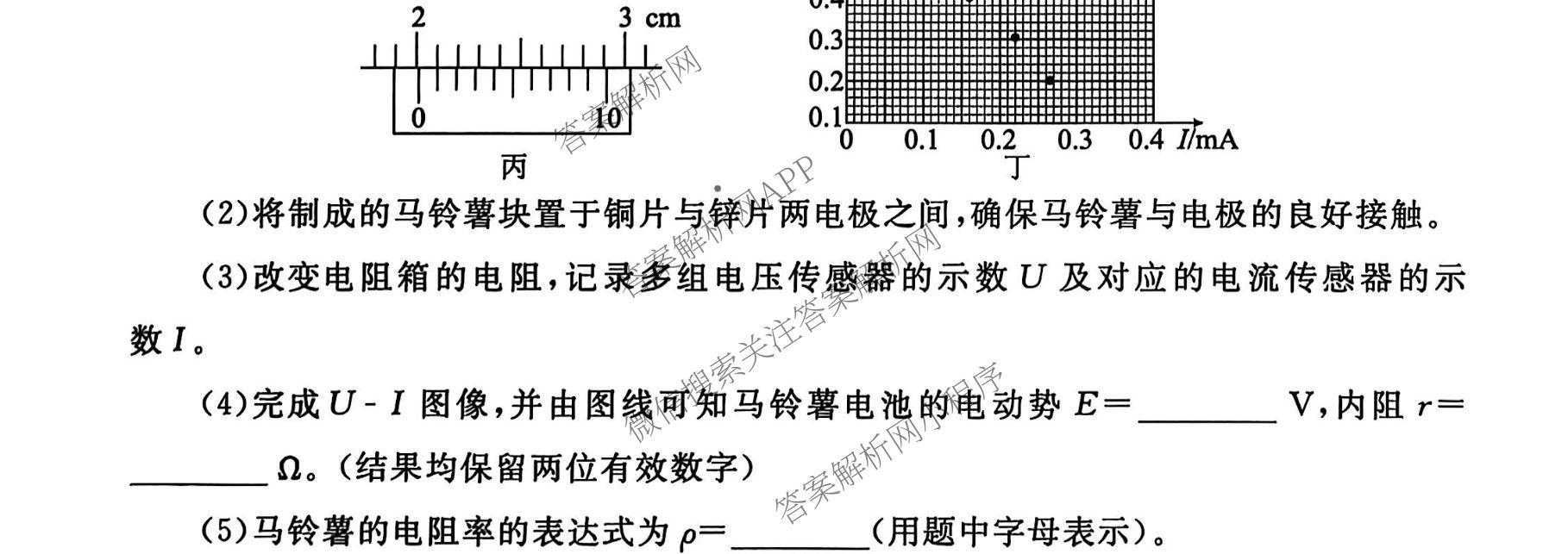 衡水金卷广东省2026届高三年级9月份联考(9.28)各科答案及试卷（含生物 物理 历史等10份）物理试题