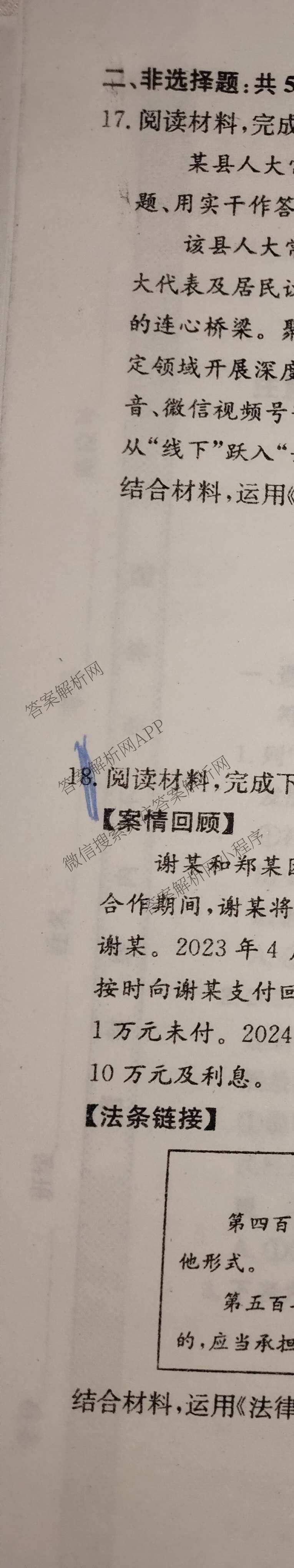 2026年普通高等学校招生全国统一考试仿真模拟卷(二)2各科答案及试卷(已更新数学、地理(F1)、化学(F1)等14份)政治试题