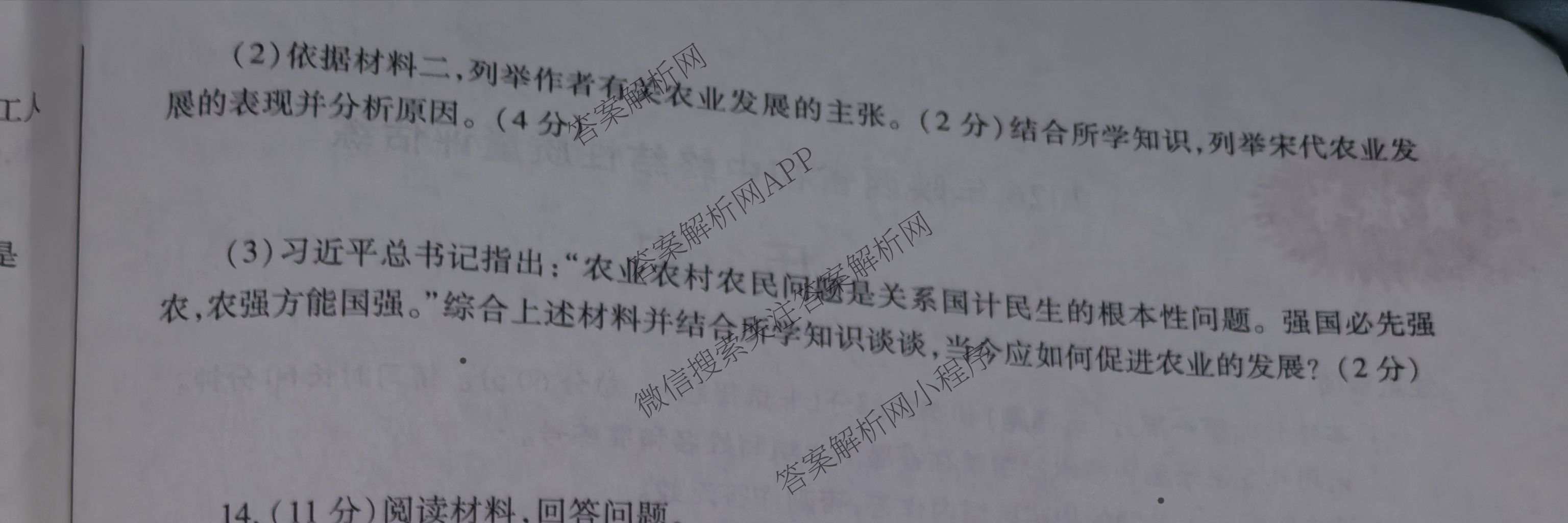 2026年陕西省初中终结性质量评估练(自强号)各科答案及试卷（含语文 道德与法治 数学等7份）历史试题