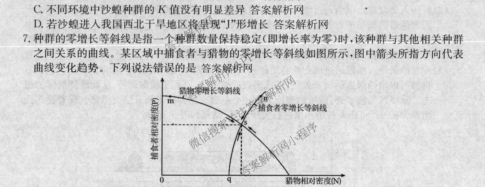 全国名校2026届高三月考滚动卷(四)4试卷及答案汇总（含政治(C)、数学、生物(A)等）生物试题