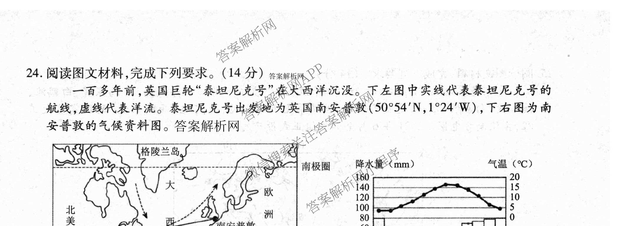 衡水金卷先享题月考卷2025-2026学年度上学期高二年级期末考试（含化学(人教版) 数学(人教版) 政治等9份）地理试题