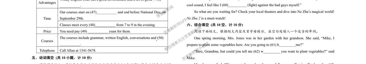 山东省东营市二〇二五年初中学业水网上适应性训练(试卷类型:A)各科答案及试卷（7科全）英语试题