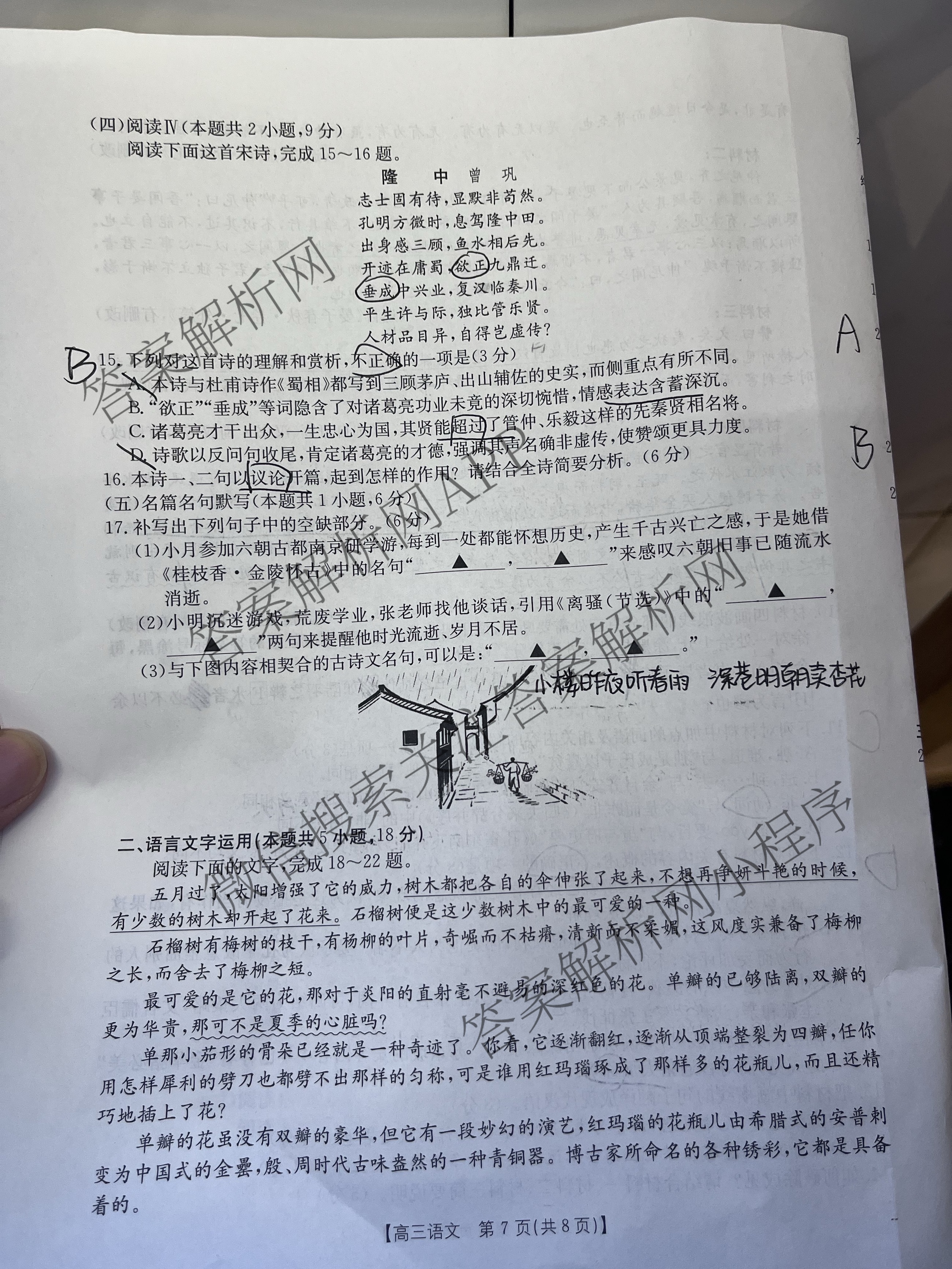 江西省2025-2026学年高三10月联考(10.23)(已更新地理 生物 政治等9份)语文试题