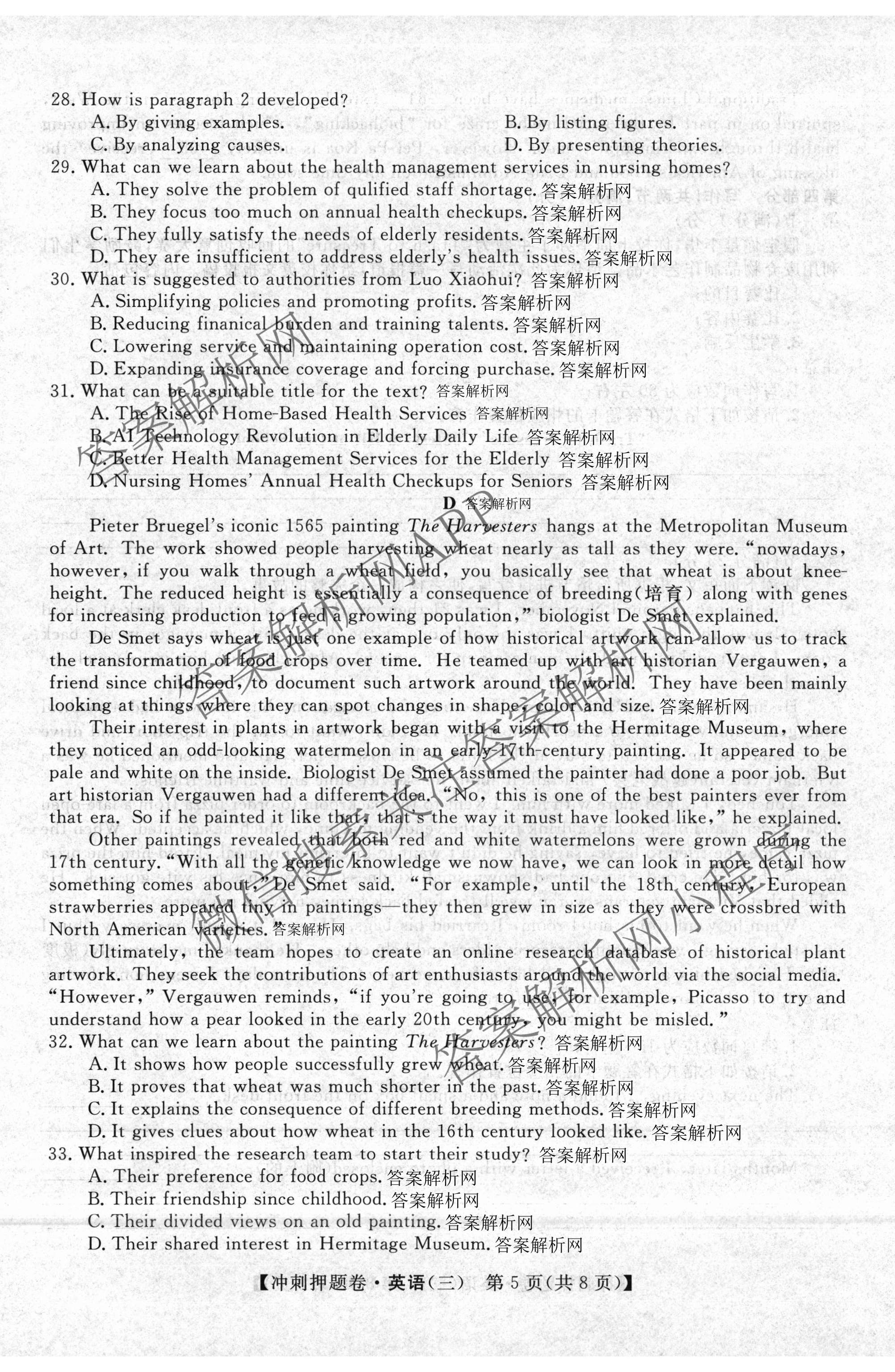 2026普通高等学校招生全国统一考试冲刺押题卷(三)3试卷及答案汇总(已更新语文、生物、历史等15份)英语试题