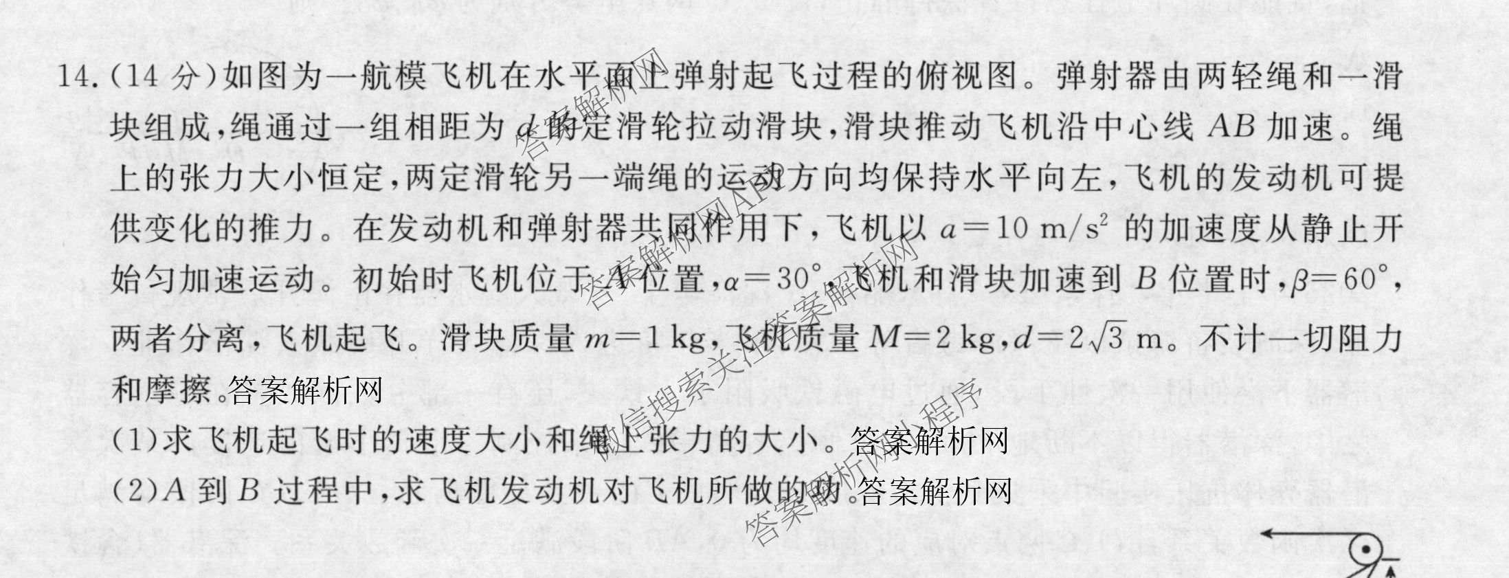 2026届高考预测压轴综合训练(一)1试卷及答案汇总（含化学(4) 数学 历史(5)等）物理试题