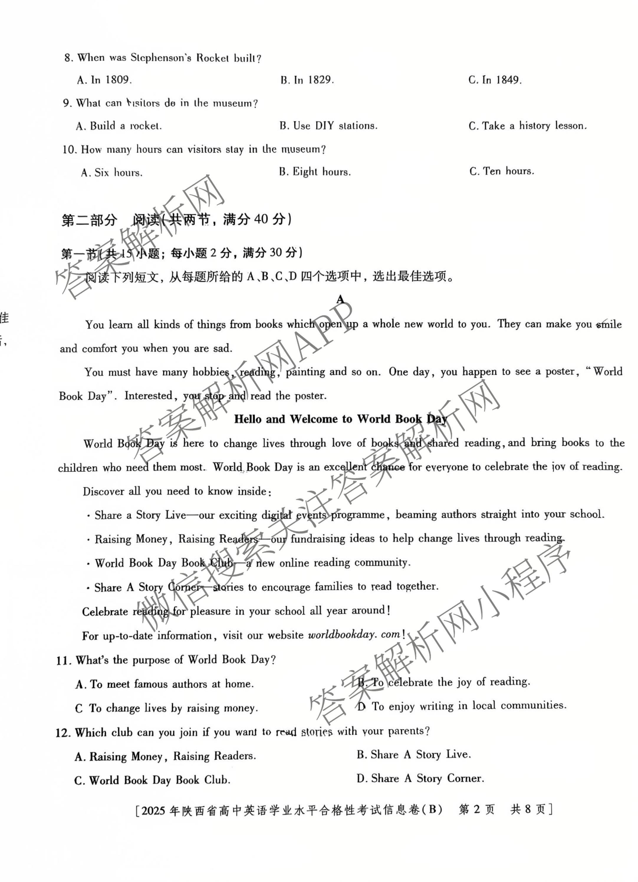 益卷2025年陕西省普通高中学业水合格性考试信息卷(B)各科答案及试卷（含生物 政治 英语等9份）英语试题