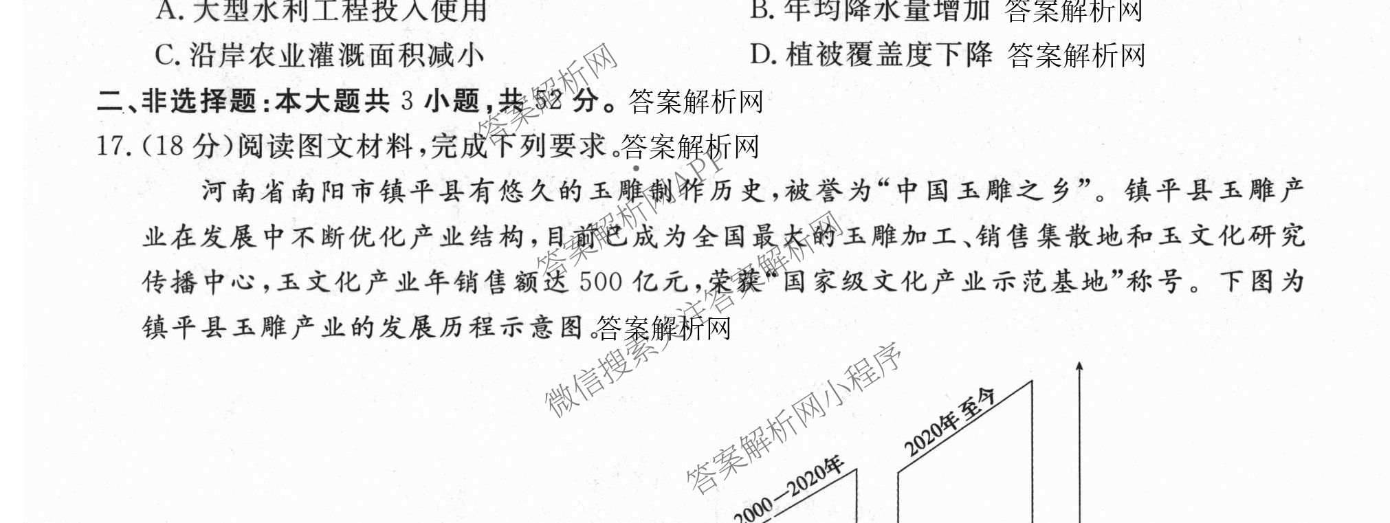 2026届名校大联盟高三月考卷(七)7试卷及答案汇总: 含数学、政治、历史试卷解析地理试题