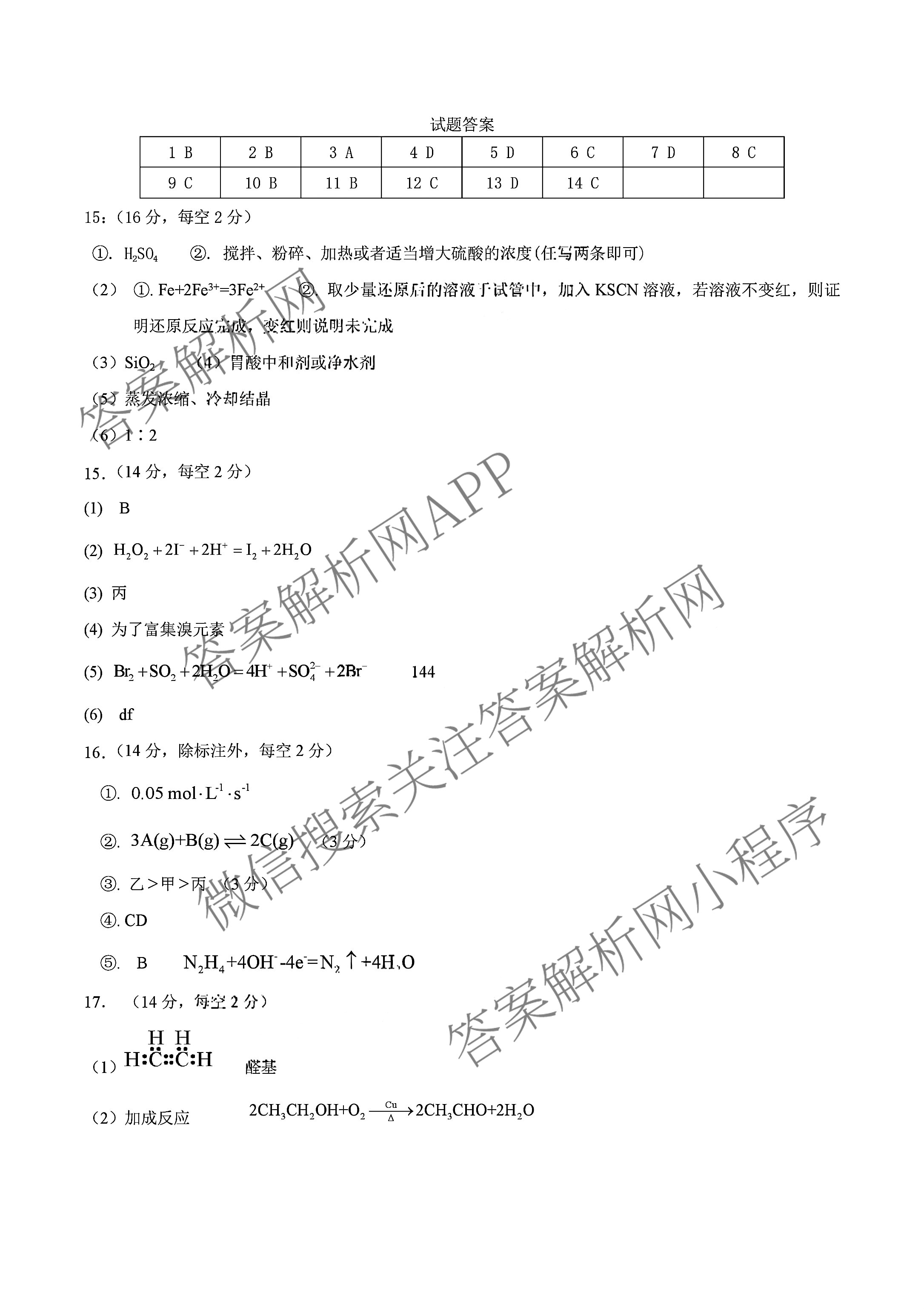 山西省阳泉一中2025年高二分班考试试卷及答案汇总: 含历史、物理、语文试卷解析化学答案