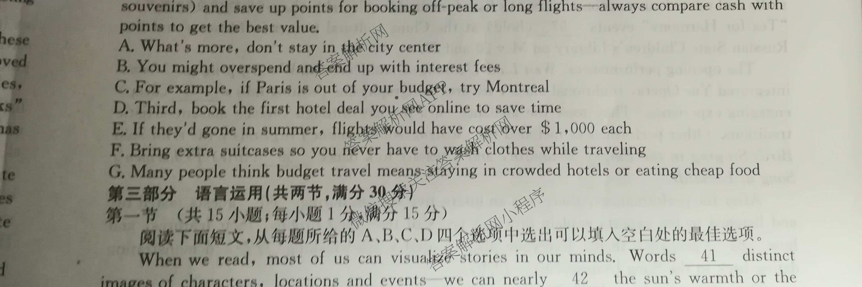 2026年全国高考仿真模拟卷(五)5（含英语、生物(E2)、物理(广西)等35份）英语试题