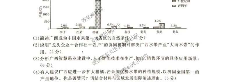湖南省2026届高三年级3月质量检测(6309C)（9科全）地理试题
