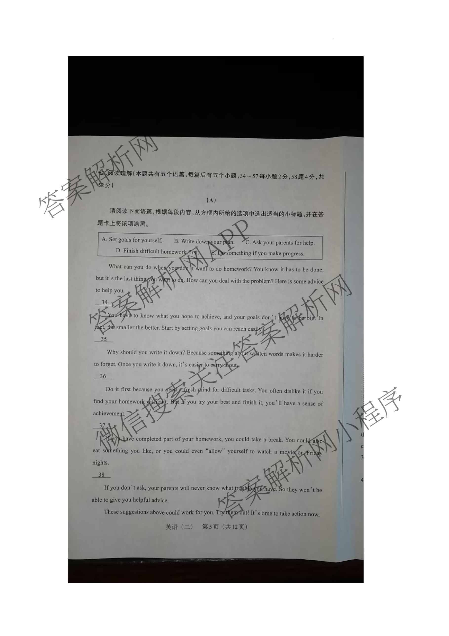 晋文源2025山西八年级中考模拟百校联考试卷(二)试卷及答案汇总（含英语、文综、地理等）英语试题