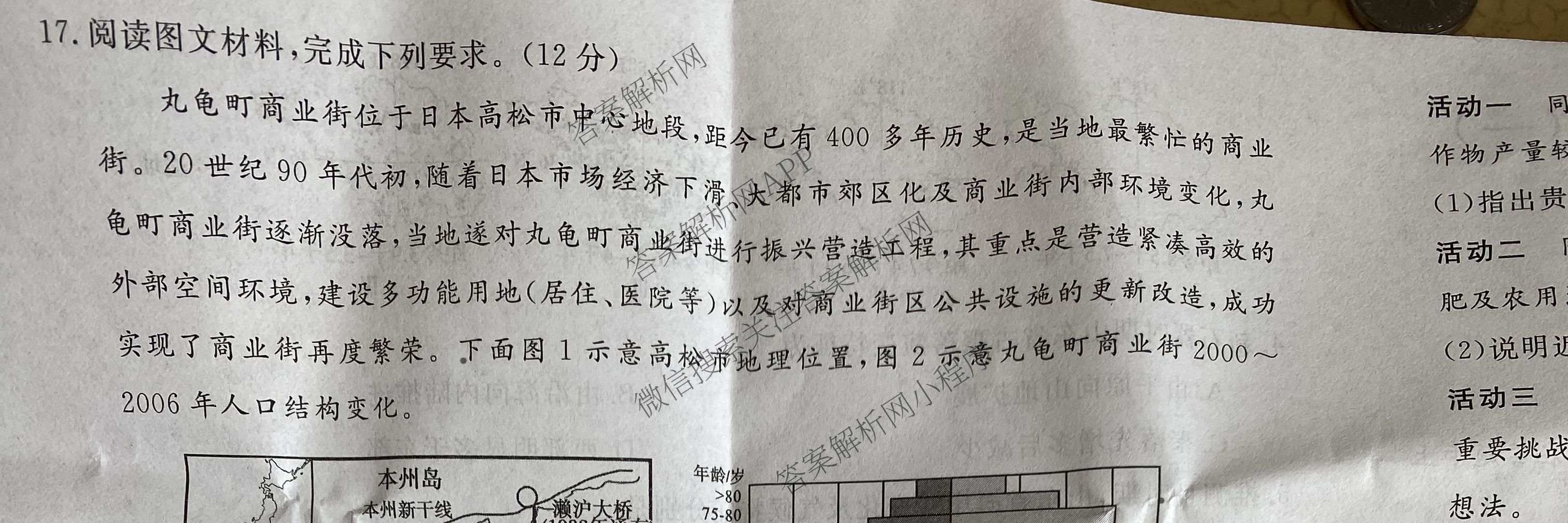 2025年普通高校招生考试冲刺压轴卷(一)1各科答案及试卷(已更新历史(K在括号外)、语文(X在括号外)、生物(A在括号外)等58份)地理试题