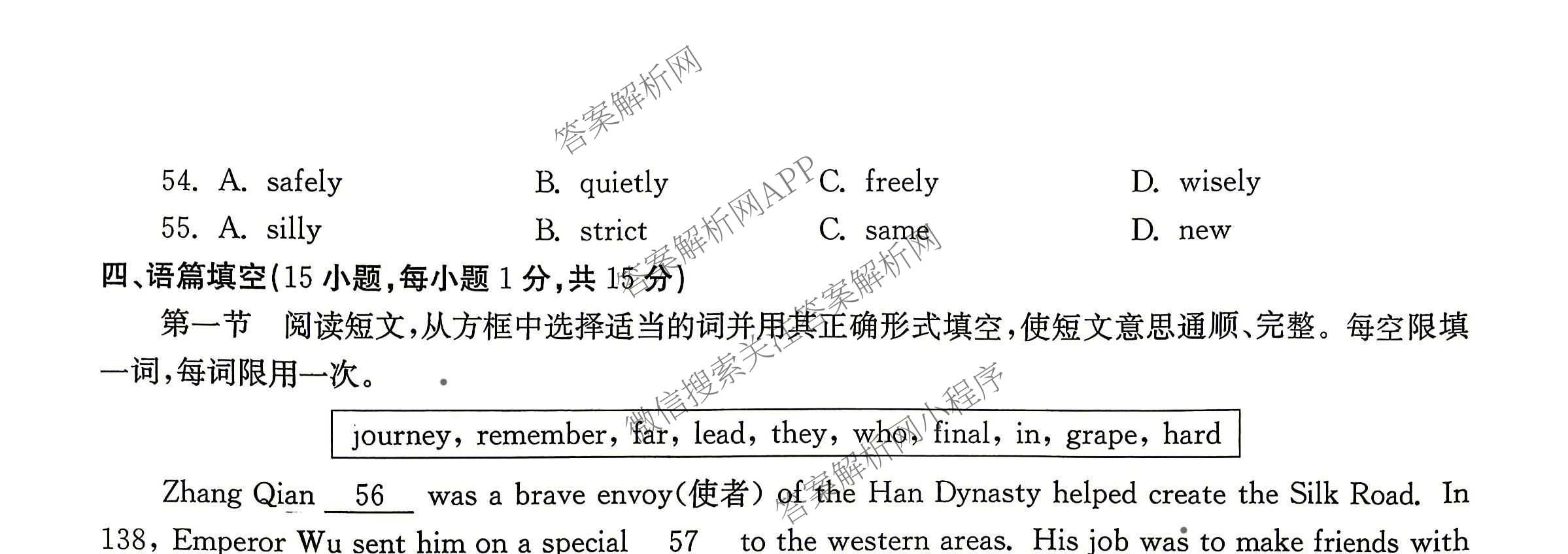 2026年河南省普通高中招生考试模拟试卷(三)各科答案及试卷(已更新数学 英语 道德与法治等7份)英语试题
