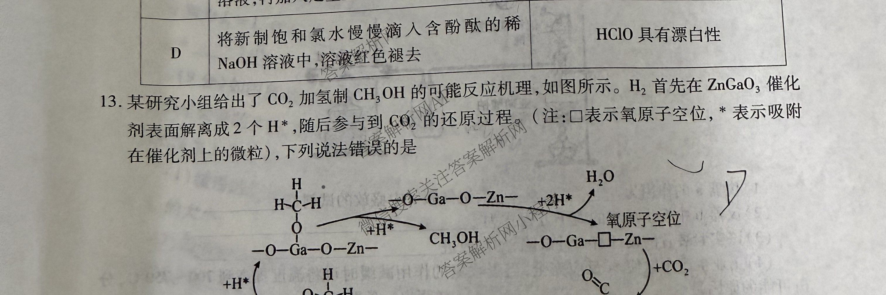 2025年河南省五市高三第一次联考（9科全）化学试题