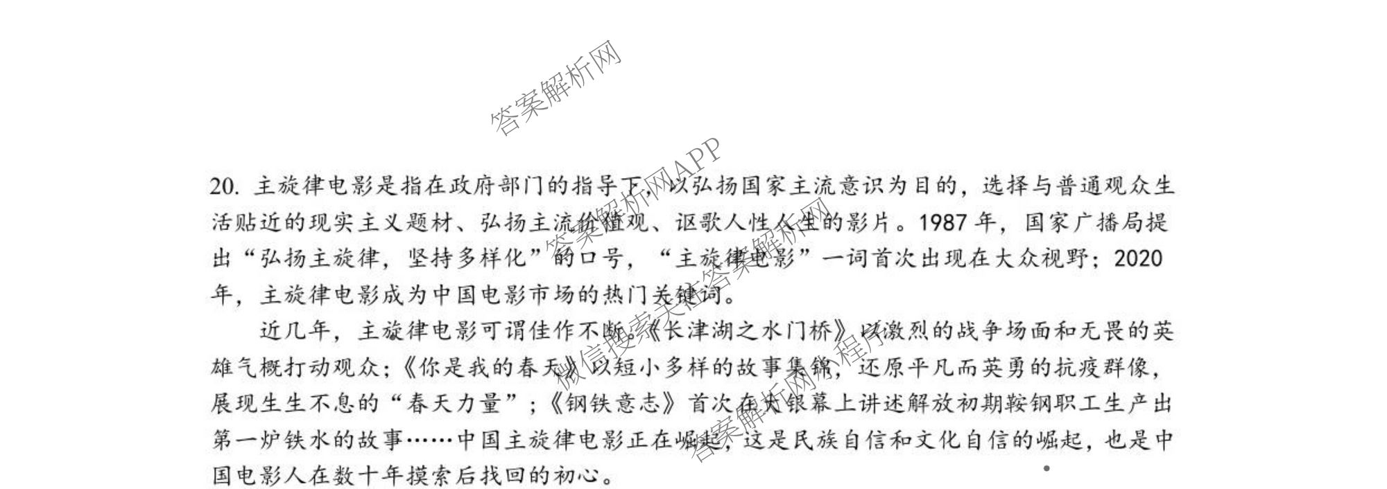 无锡市三校联考(无锡六中、江阴二中、女子中学)2025-2026学年高三上学期10月月考（含化学、政治、语文等）政治试题