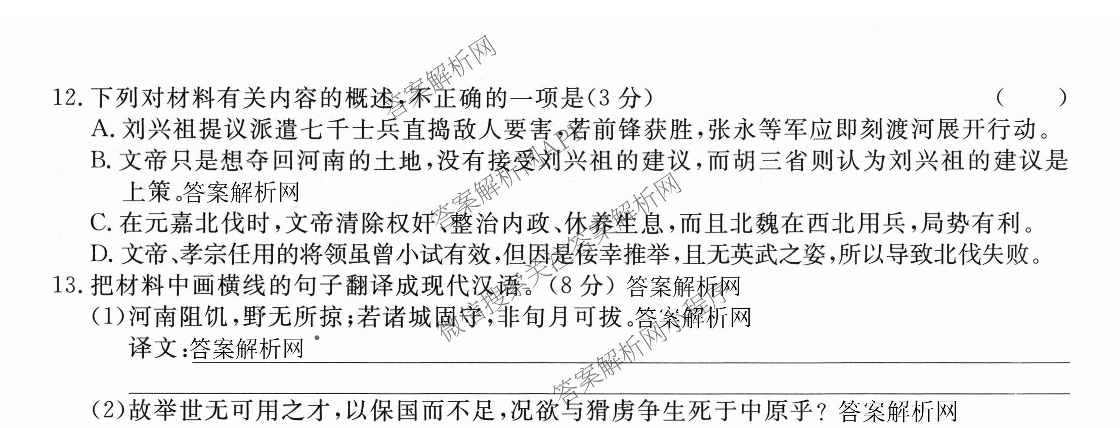 2026届高三总复习名师原创模拟(四)4试卷及答案汇总: 含政治(新S6J) 历史(新S6J) 语文(XS6J)试卷解析语文试题