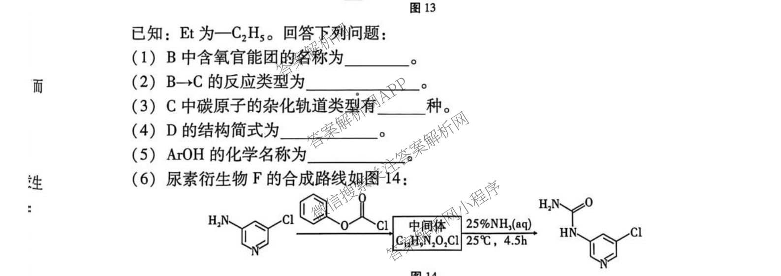 云南省西南名校联盟2026届高三3月联考(标题:科目)试卷及答案汇总（含地理 历史 生物等）化学试题