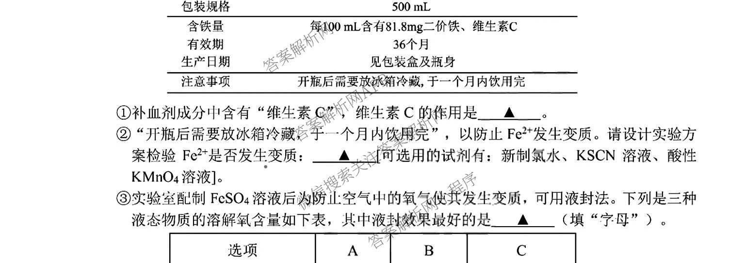 2025学年第一学期期中杭州地区(含周边)重点中学高一年级(已更新物理 英语 数学等9份)化学试题
