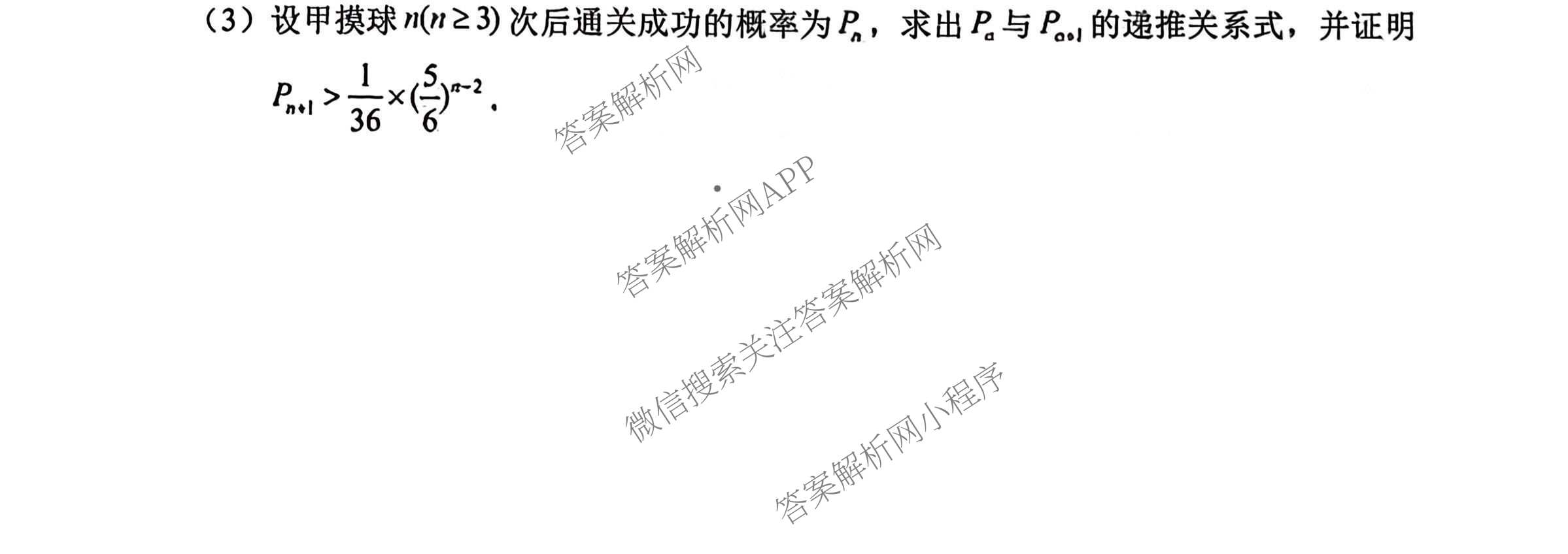 山东省菏泽市2026年高三一模考试模拟考试(2026.03)试卷及答案汇总: 含历史、化学、语文试卷解析数学试题