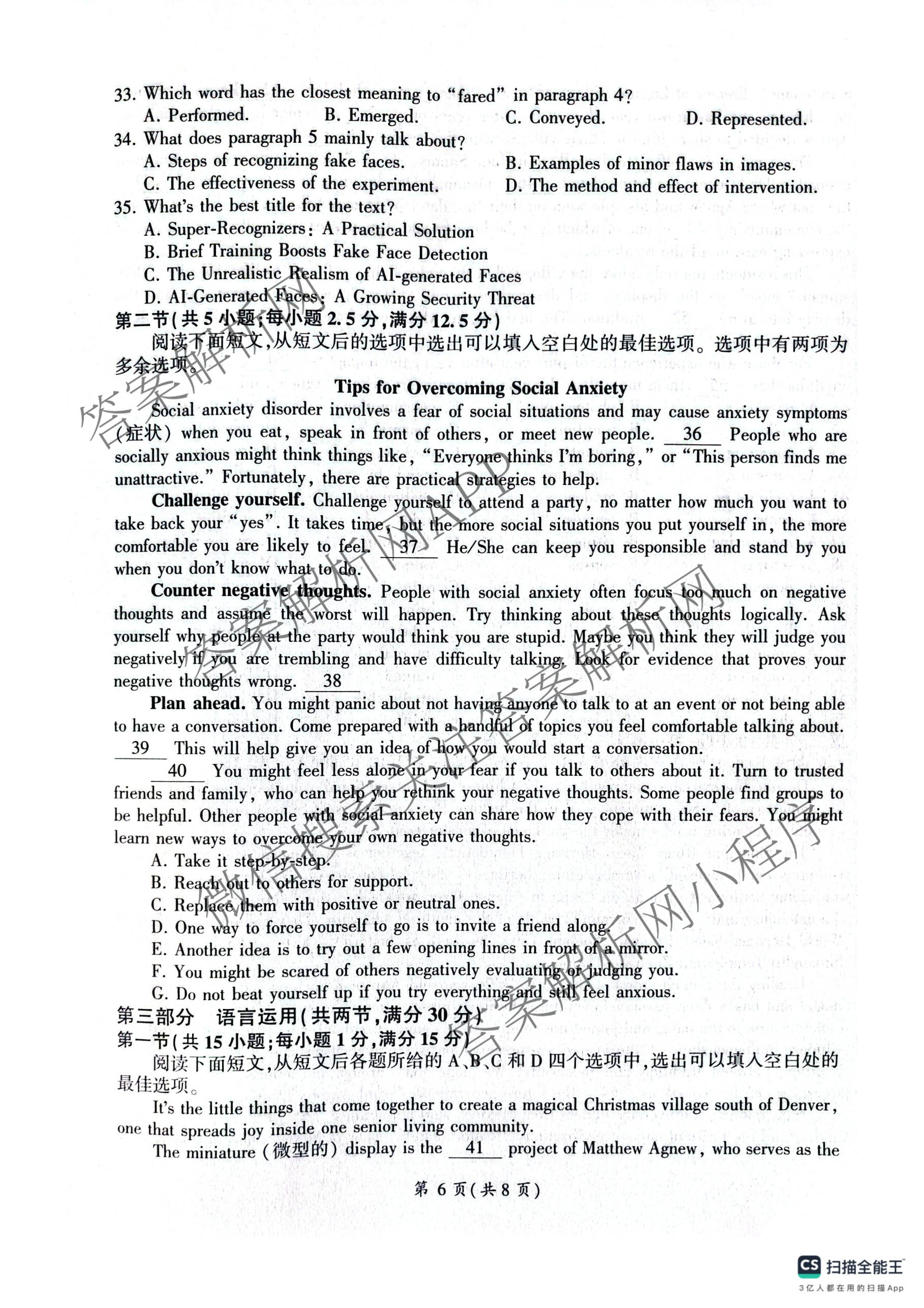 百师联盟2025-2026学年高二下学期阶段练(一)（9科全）英语试题