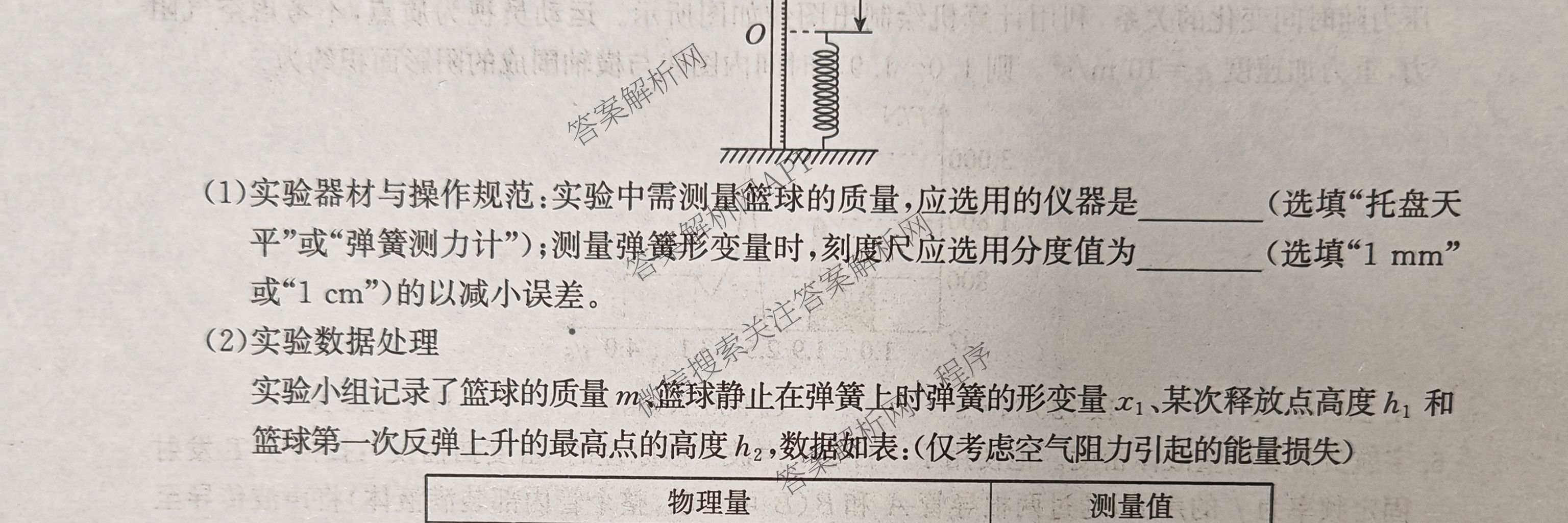 河北省2026届高三3月考试(0205G303)(已更新历史、语文、物理等9份)物理试题