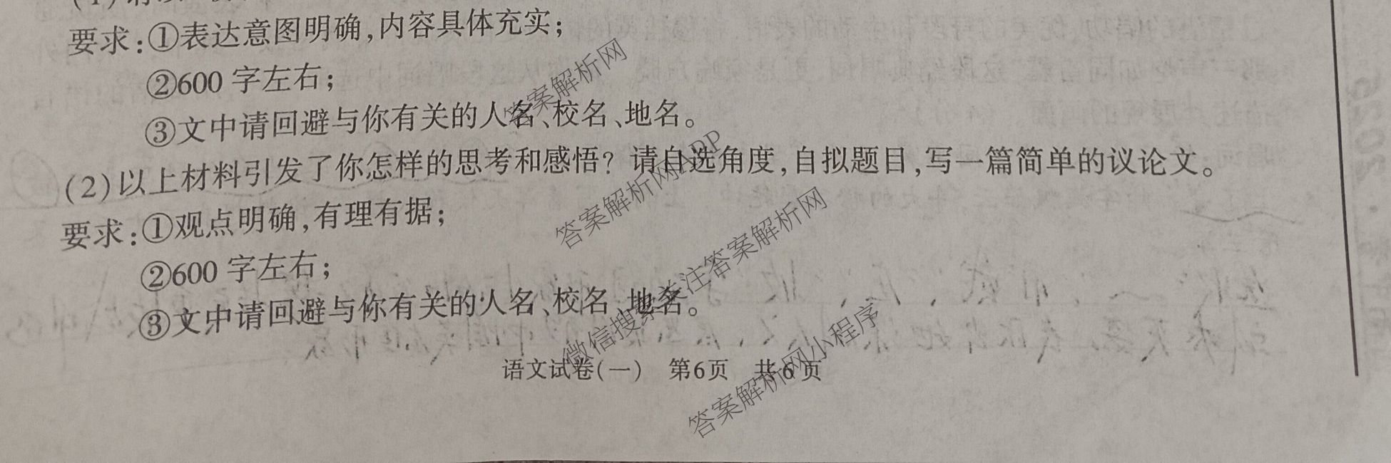 豫航教育河南省2025年中招冲刺押题模拟卷(一)各科答案及试卷(已更新英语 历史 化学等7份)语文试题