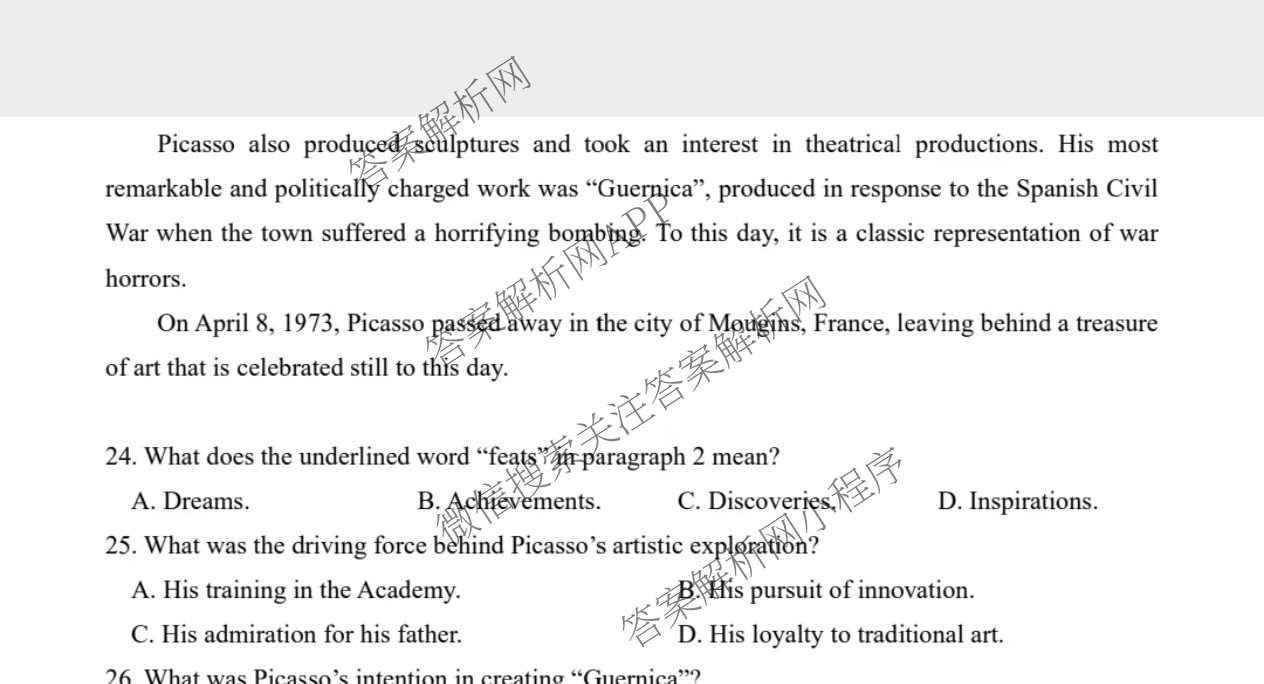 福建省莆田市2026届高中毕业班第二次质量调研测试试卷: 含历史 地理 数学试卷解析英语试题
