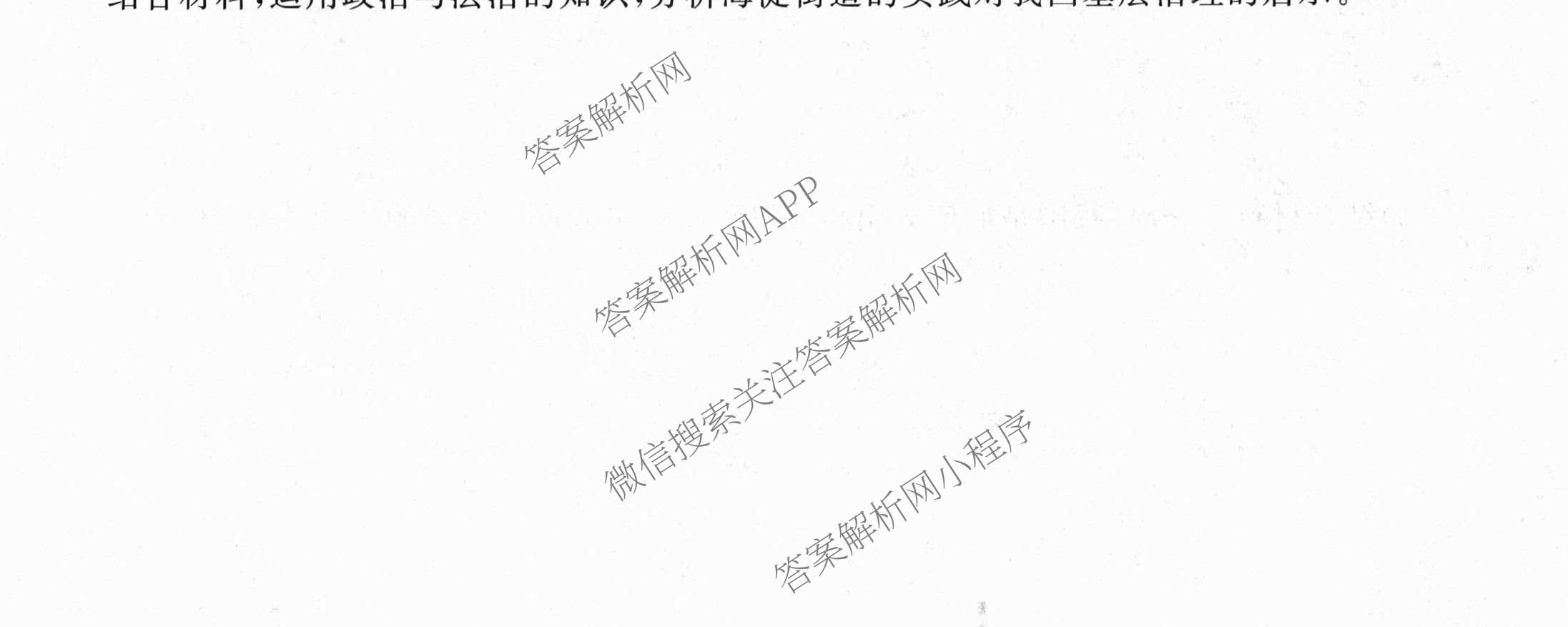 天舟高考衡中同卷2026年普通高等学校招生全国统一考试模拟信息卷(二)2试卷及答案汇总（含化学(LE)、数学(无字母)、物理(山东版)等）政治试题