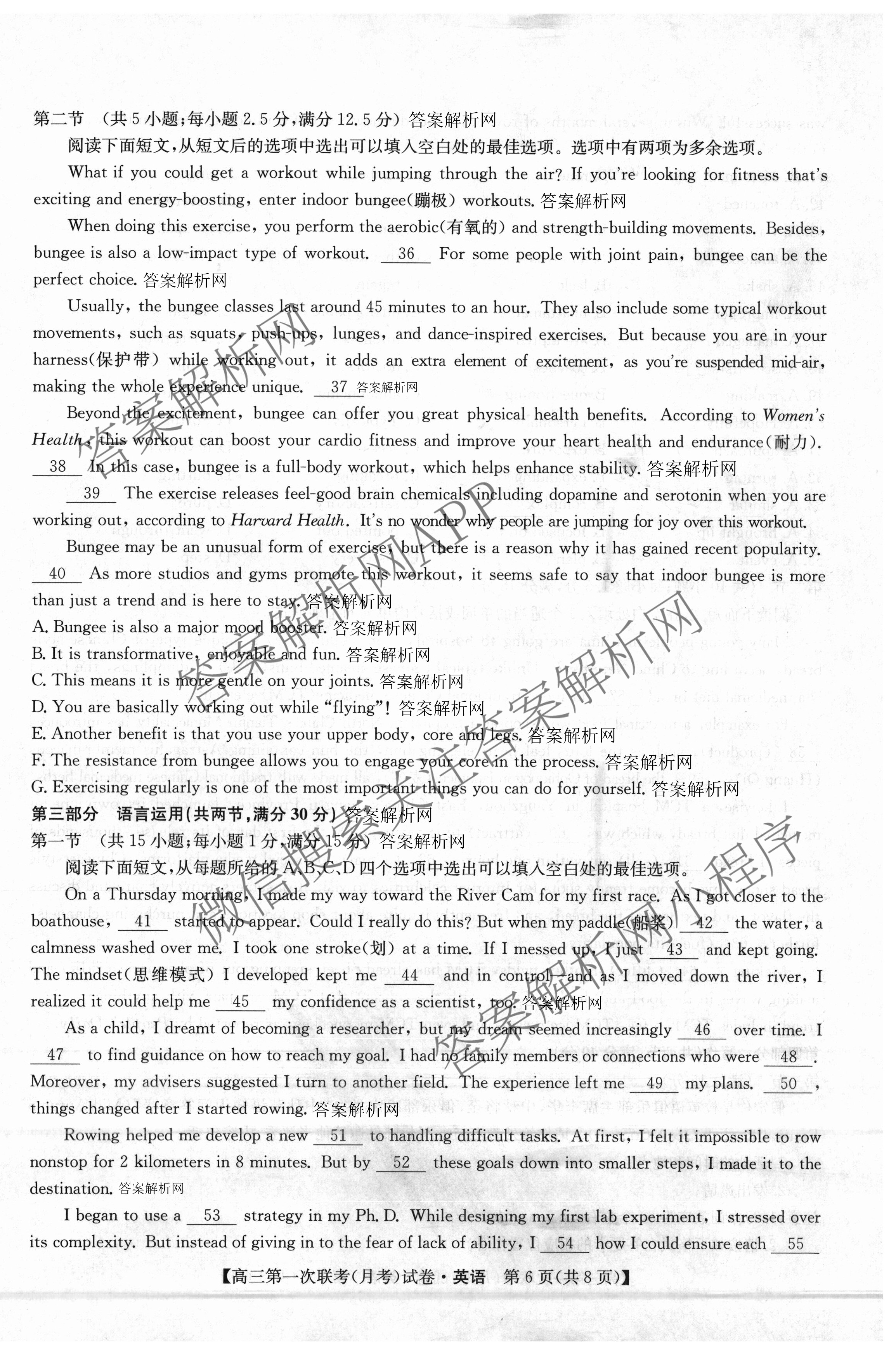 全国名校大联考2025~2026学年高三第一次联考(月考)试卷及答案汇总（含历史(河南)、化学(A2)、物理(A1)等）英语答案