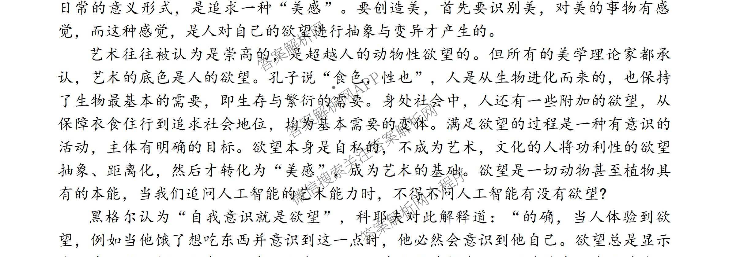 云南师大附中2026届高考适应性月考卷(八)(黑黑黑黑白黑黑黑白)（含地理、化学、生物等9份）语文试题