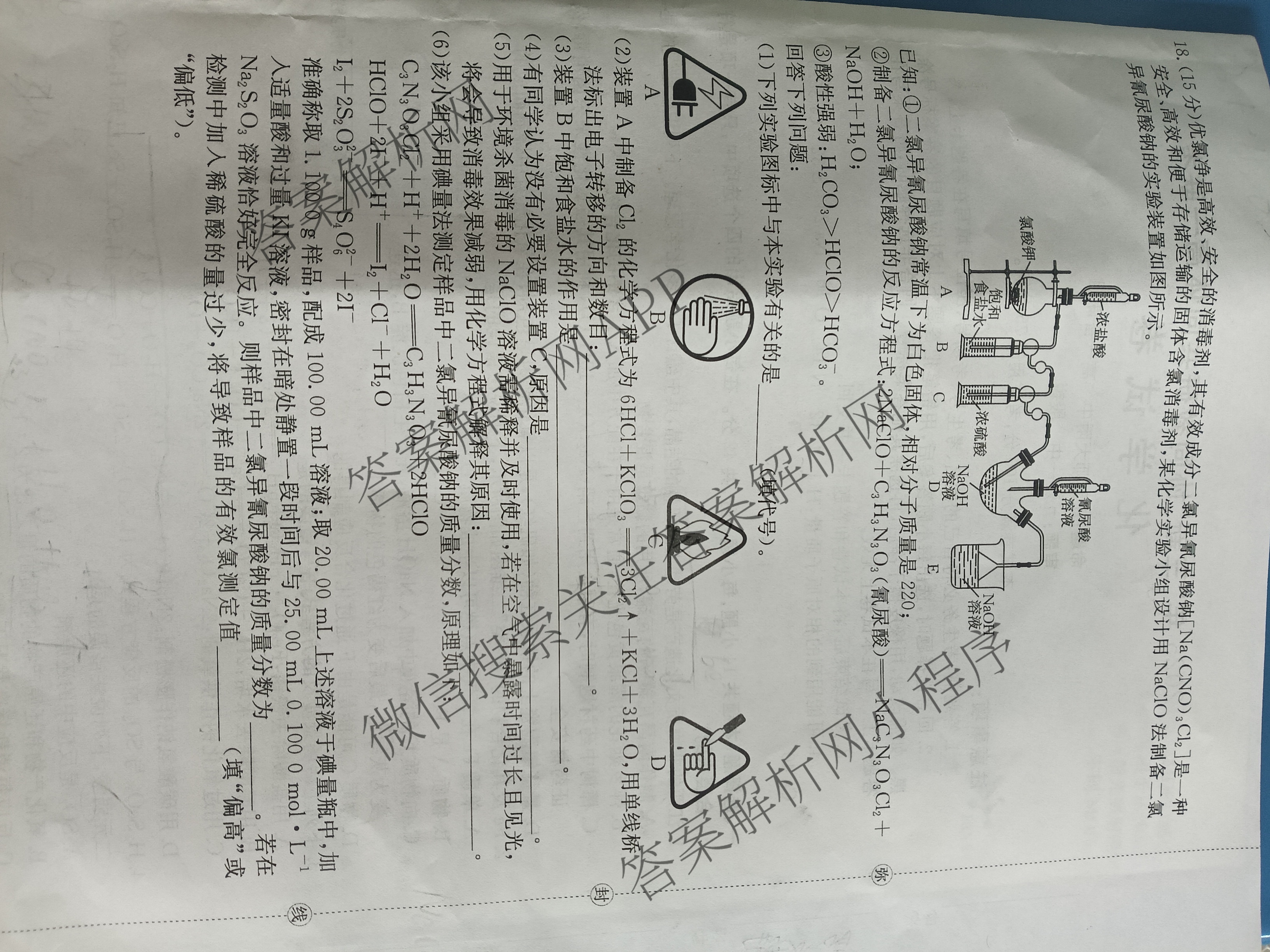 江西省2025年三新协同教研共同体高一联考(12.17)(已更新数学 化学(版本2) 英语(A卷)等14份)化学试题
