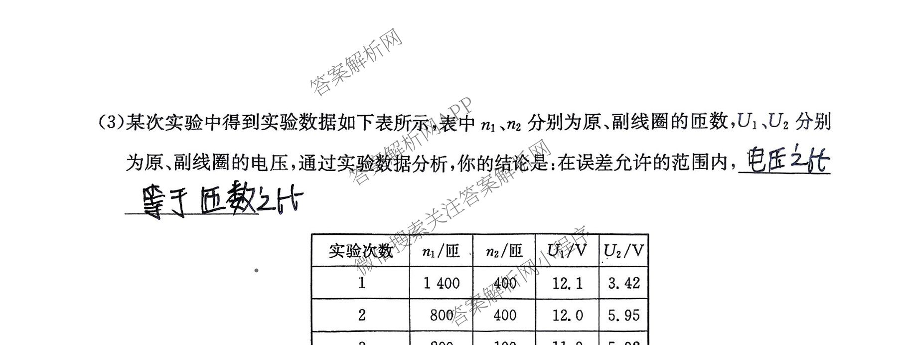 陕西省2024~2025学年第二学期高二学情调研考试(25-T-824B)（含化学 地理 物理等9份）物理试题