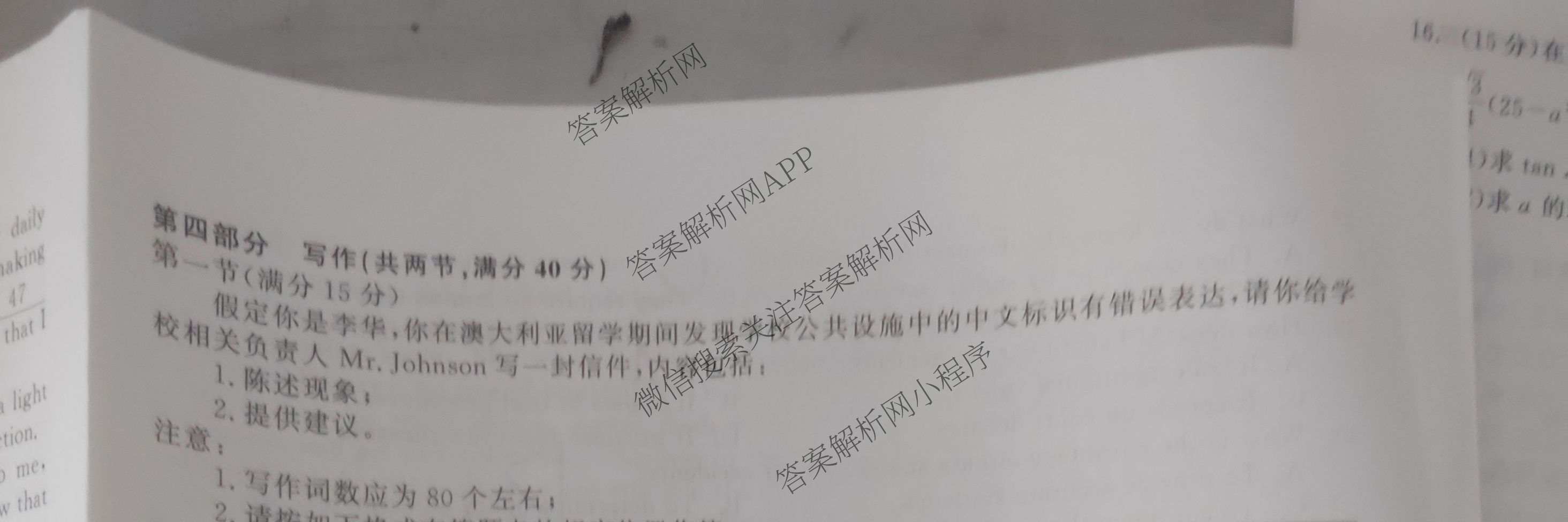 陕西省2026届高三试卷(3.5)各科答案及试卷(已更新化学(C) 数学 物理等9份)英语试题