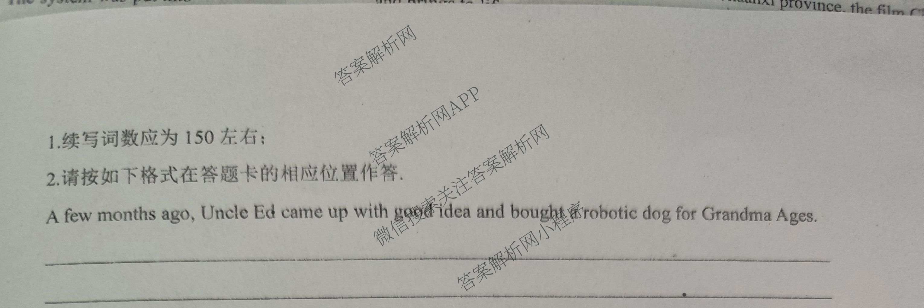 陕西省渭南市潼关中学2025-2026学年高二下学期月考(4月)（含生物 政治 数学等）英语试题