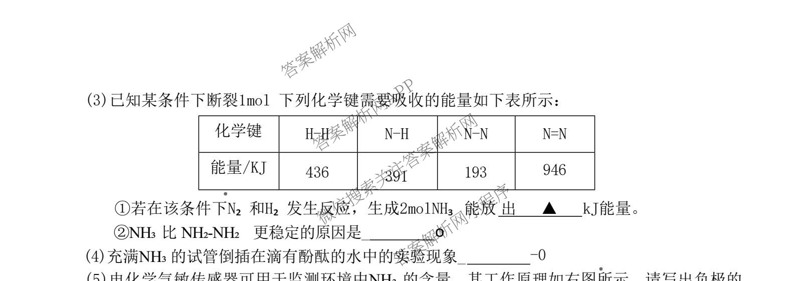 浙江省A9协作体2024学年第二学期期中联考(高一)试卷及答案汇总（含化学、政治、生物等9份）化学试题