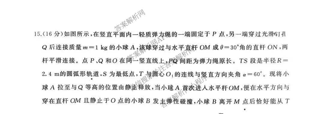 百师联盟2026届高三开年大联考(3.5)(已更新数学(百C)、历史(百N)、历史(百G)等81份)物理试题